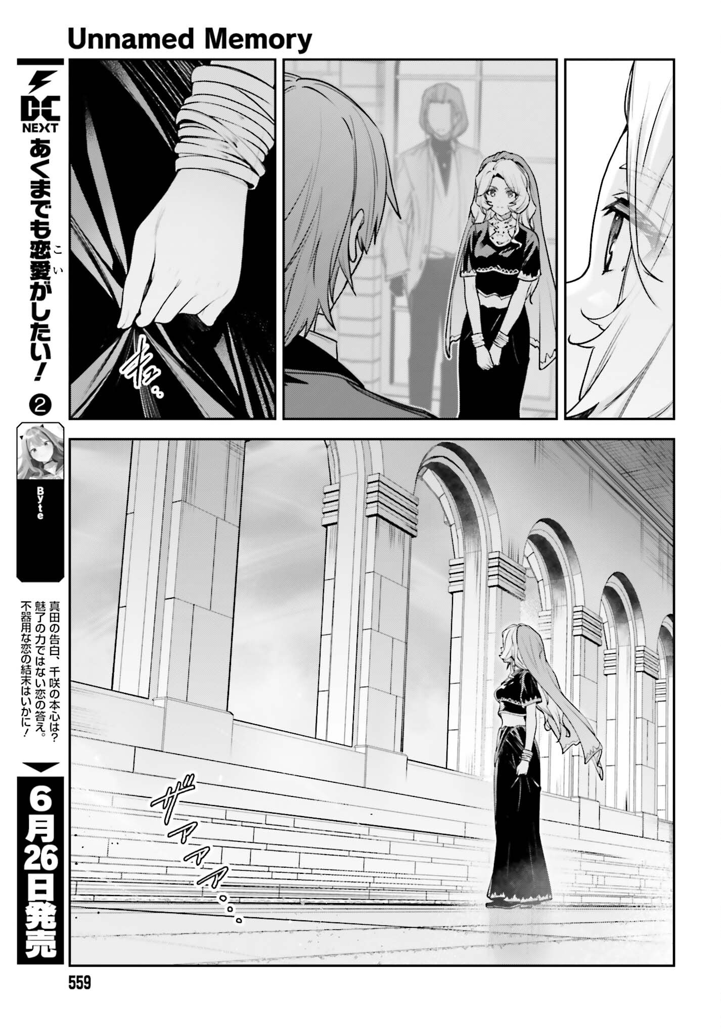 Read UNNAMED MEMORY (MANGA) - RAW Chapter 58 [High Quality / Full] - Page 23 - nicomanga.com