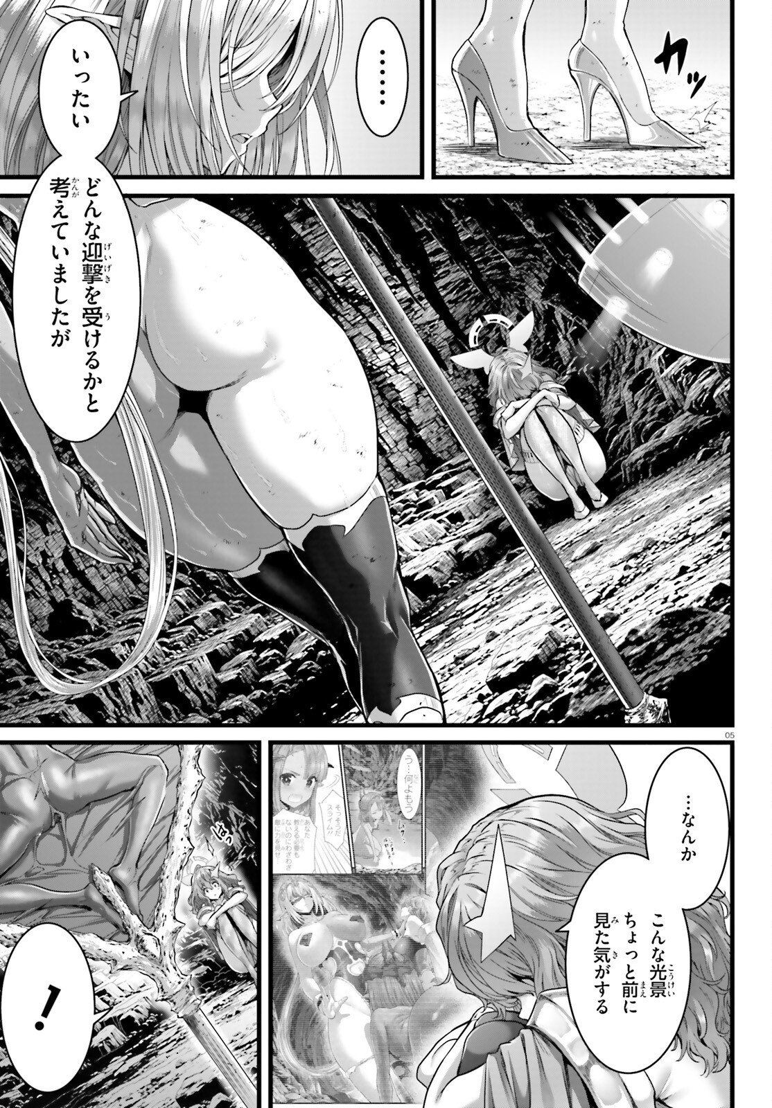 Read MEGAMI HAIBOKU: TENSEI NO VARANOWA Chapter 34 [High Quality / Full] - Page 5 - nicomanga.net