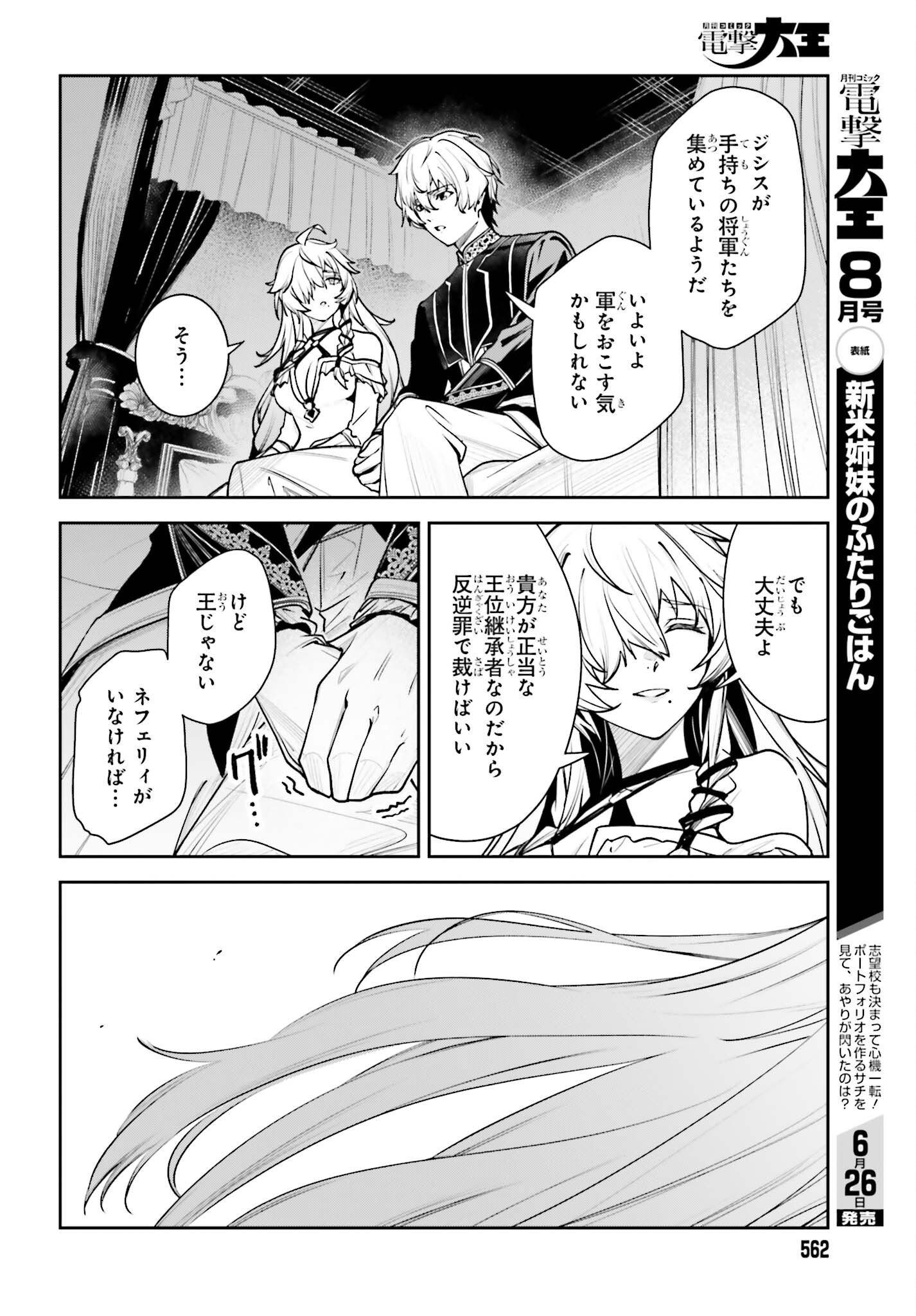 Read UNNAMED MEMORY (MANGA) - RAW Chapter 58 [High Quality / Full] - Page 26 - nicomanga.com