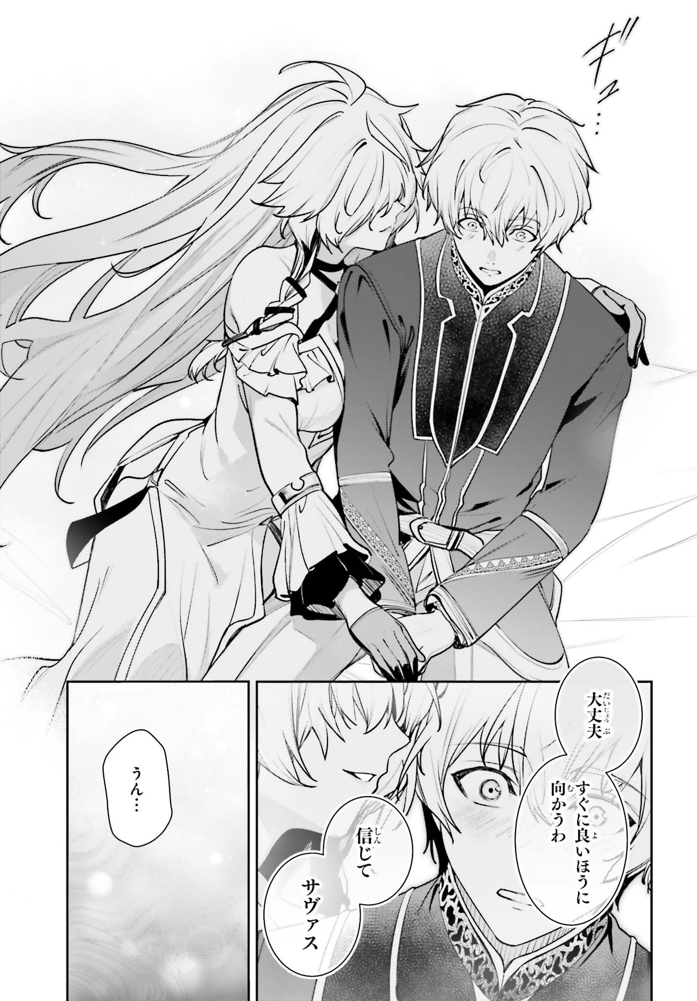 Read UNNAMED MEMORY (MANGA) - RAW Chapter 58 [High Quality / Full] - Page 27 - nicomanga.com