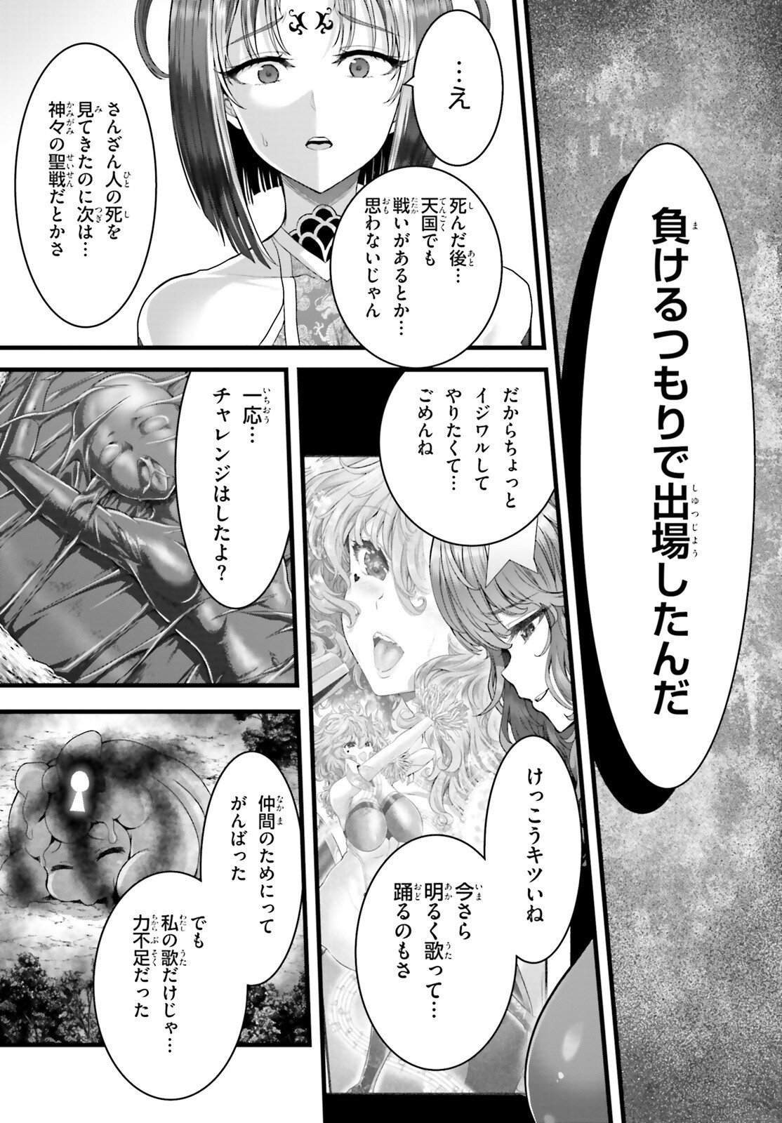 Read MEGAMI HAIBOKU: TENSEI NO VARANOWA Chapter 34 [High Quality / Full] - Page 9 - nicomanga.net