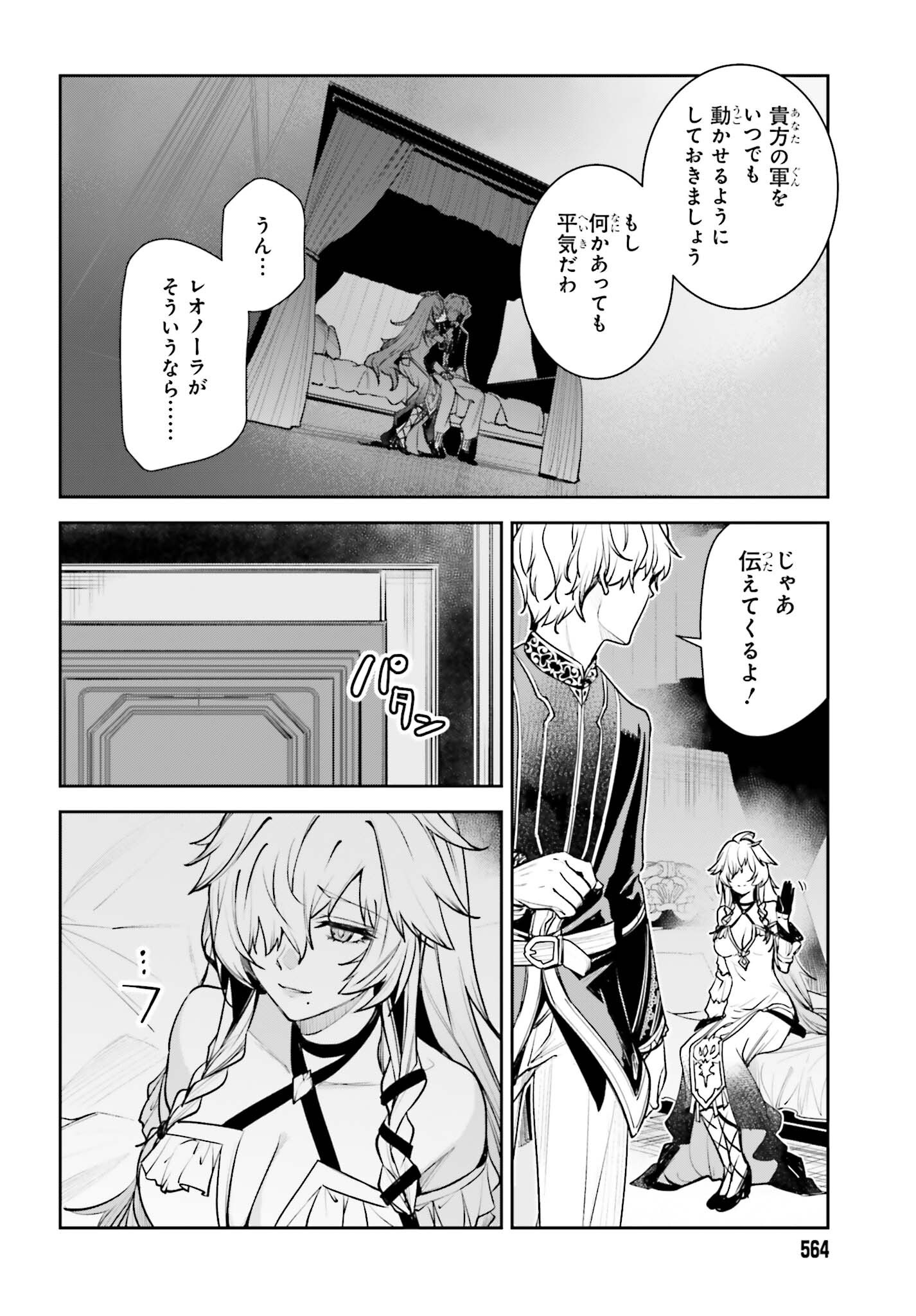 Read UNNAMED MEMORY (MANGA) - RAW Chapter 58 [High Quality / Full] - Page 28 - nicomanga.com