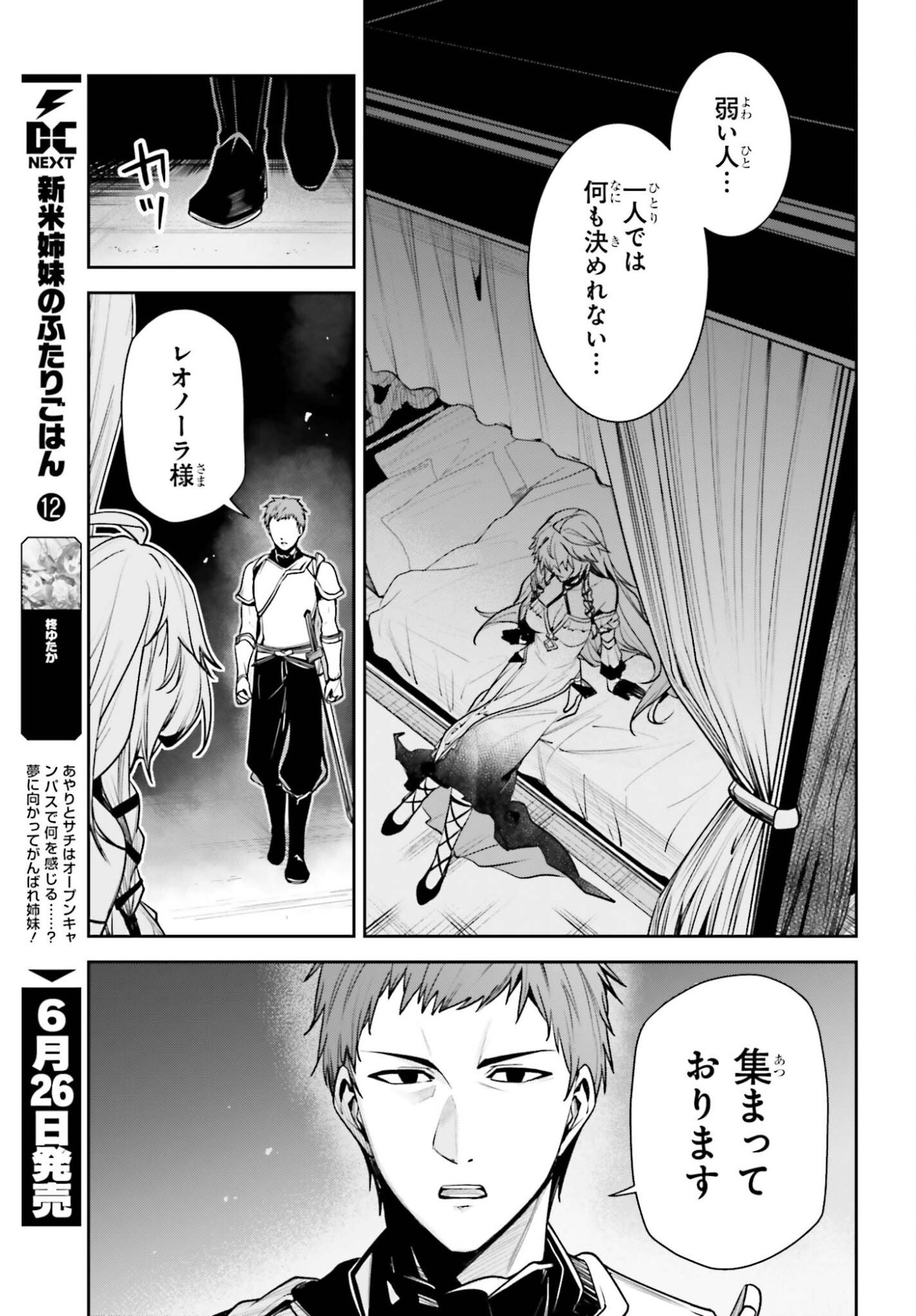 Read UNNAMED MEMORY (MANGA) - RAW Chapter 58 [High Quality / Full] - Page 29 - nicomanga.com