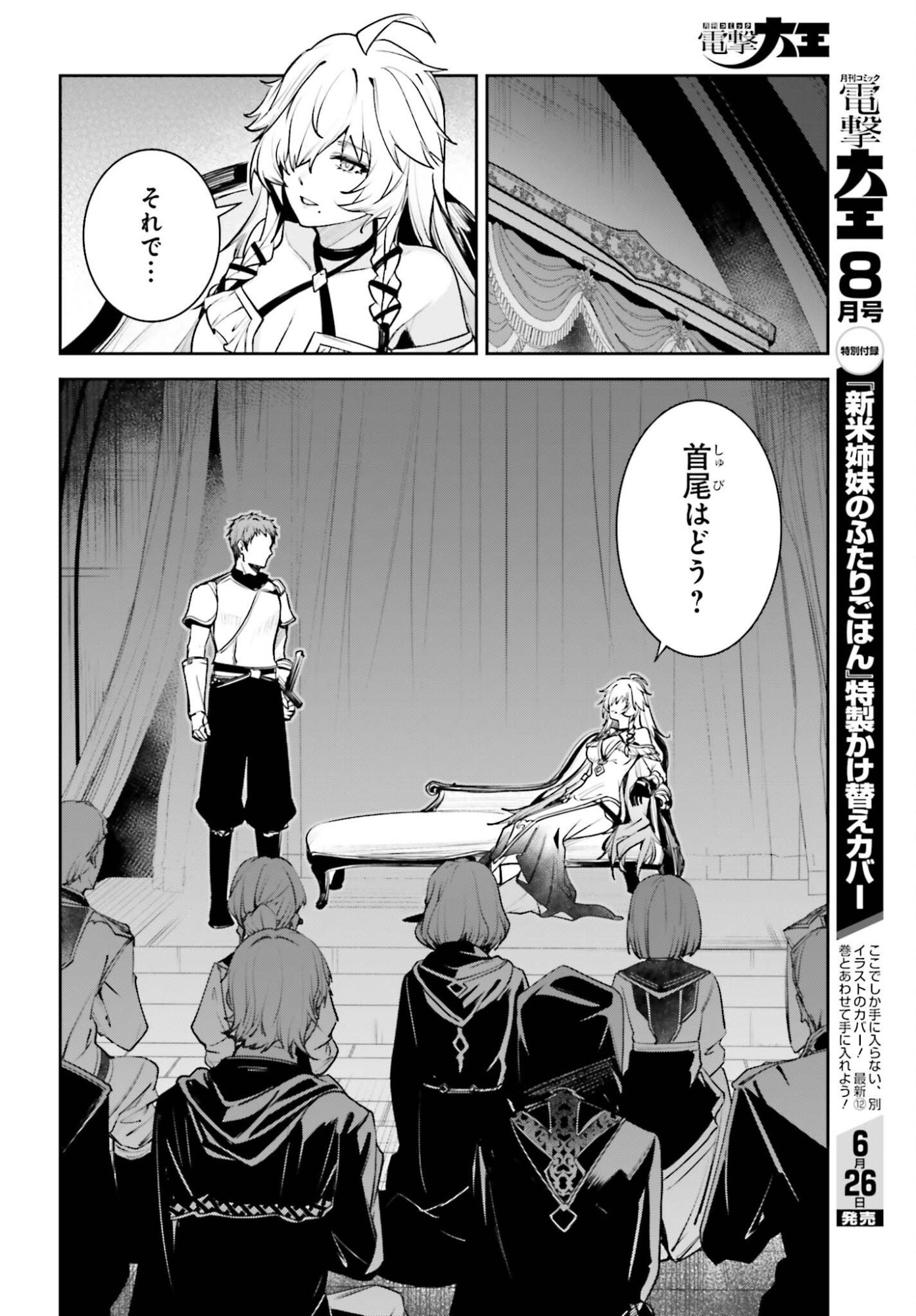 Read UNNAMED MEMORY (MANGA) - RAW Chapter 58 [High Quality / Full] - Page 30 - nicomanga.com