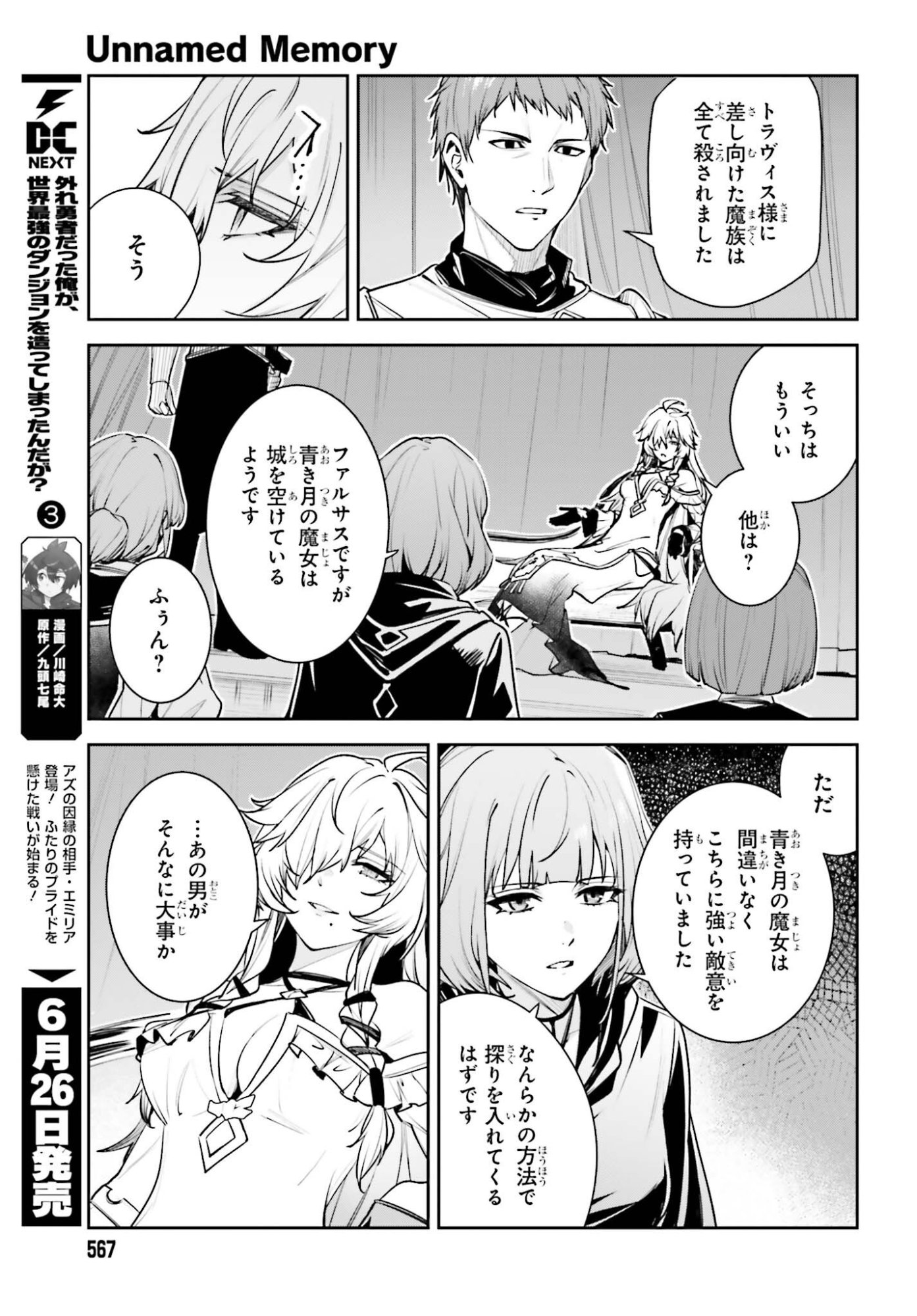Read UNNAMED MEMORY (MANGA) - RAW Chapter 58 [High Quality / Full] - Page 31 - nicomanga.com