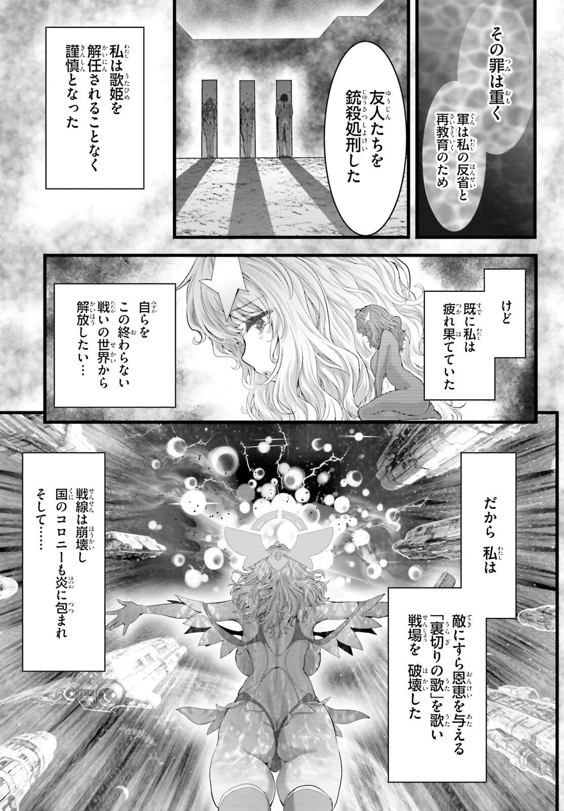 Read MEGAMI HAIBOKU: TENSEI NO VARANOWA Chapter 34 [High Quality / Full] - Page 13 - nicomanga.net
