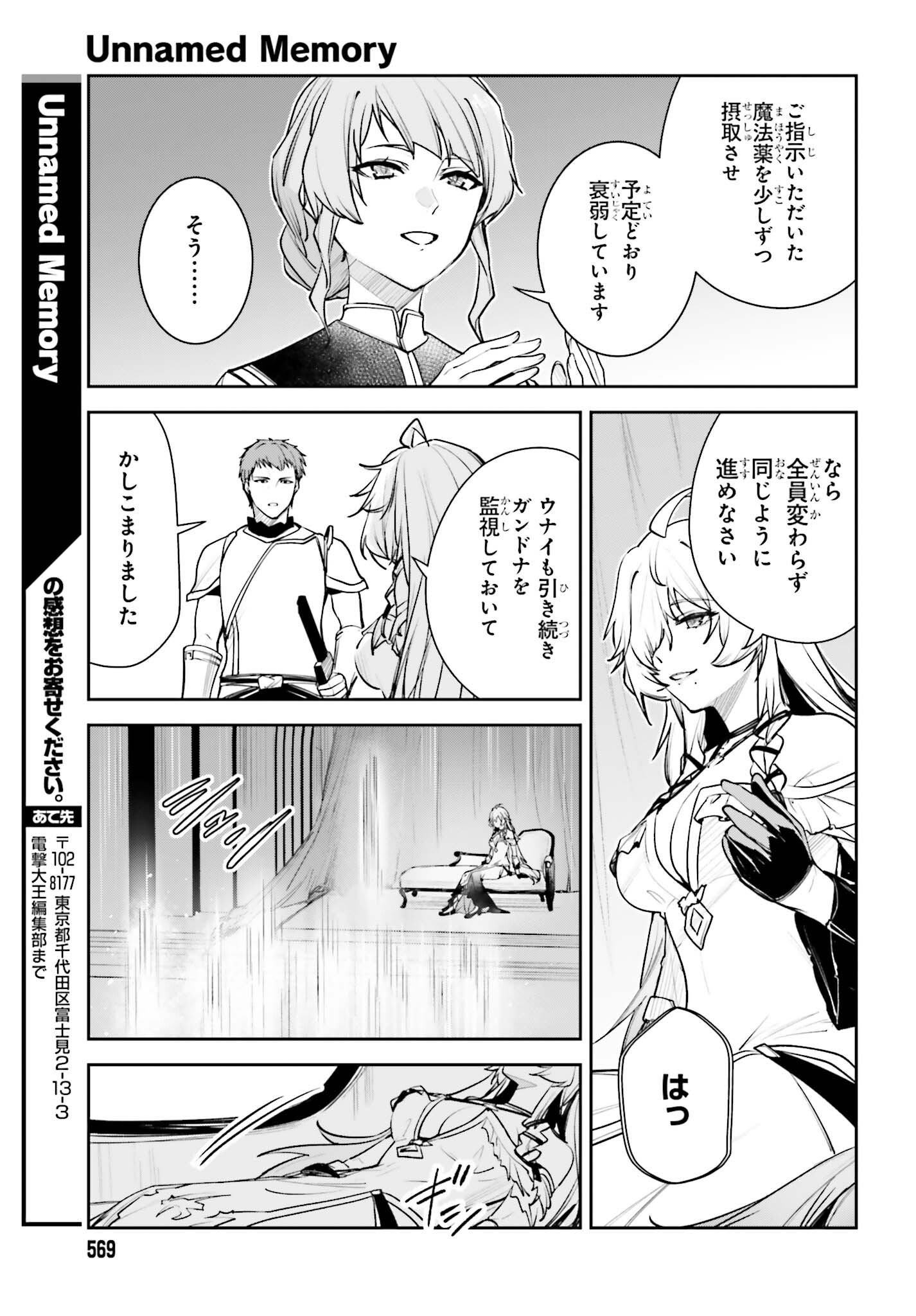 Read UNNAMED MEMORY (MANGA) - RAW Chapter 58 [High Quality / Full] - Page 33 - nicomanga.com