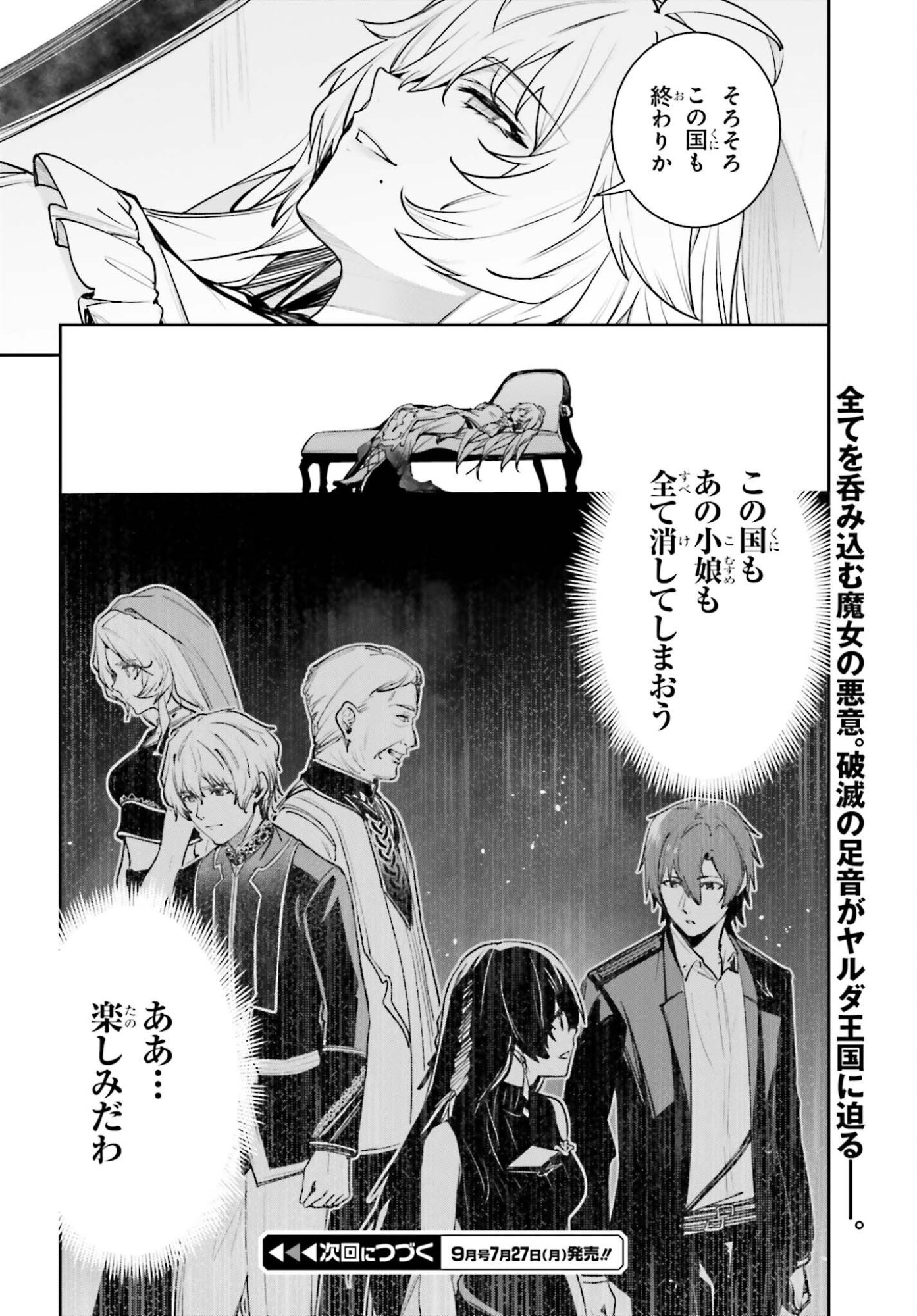 Read UNNAMED MEMORY (MANGA) - RAW Chapter 58 [High Quality / Full] - Page 34 - nicomanga.com