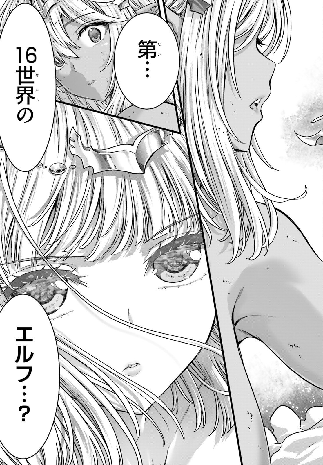 Read MEGAMI HAIBOKU: TENSEI NO VARANOWA Chapter 34 [High Quality / Full] - Page 23 - nicomanga.net
