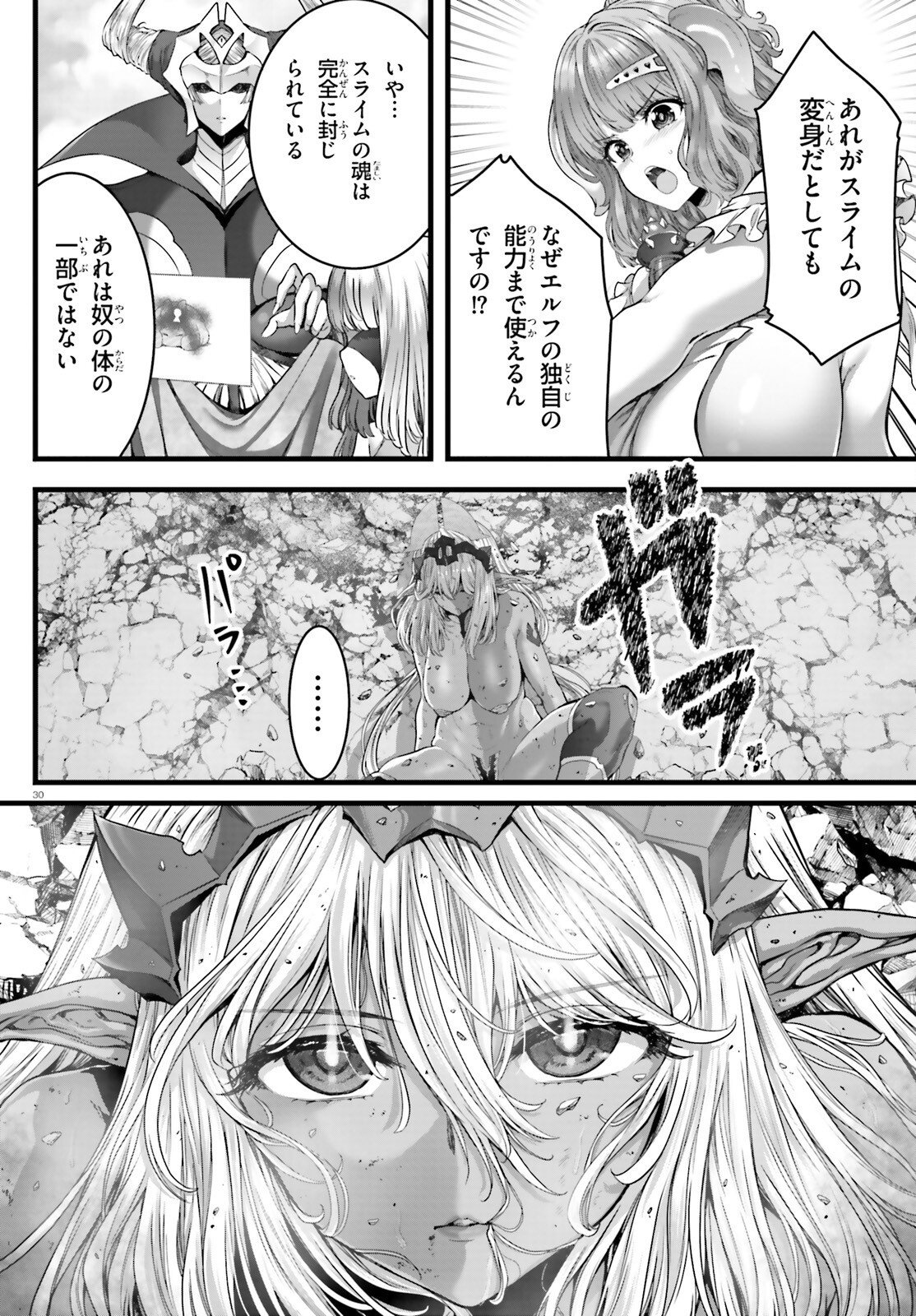 Read MEGAMI HAIBOKU: TENSEI NO VARANOWA Chapter 34 [High Quality / Full] - Page 30 - nicomanga.net