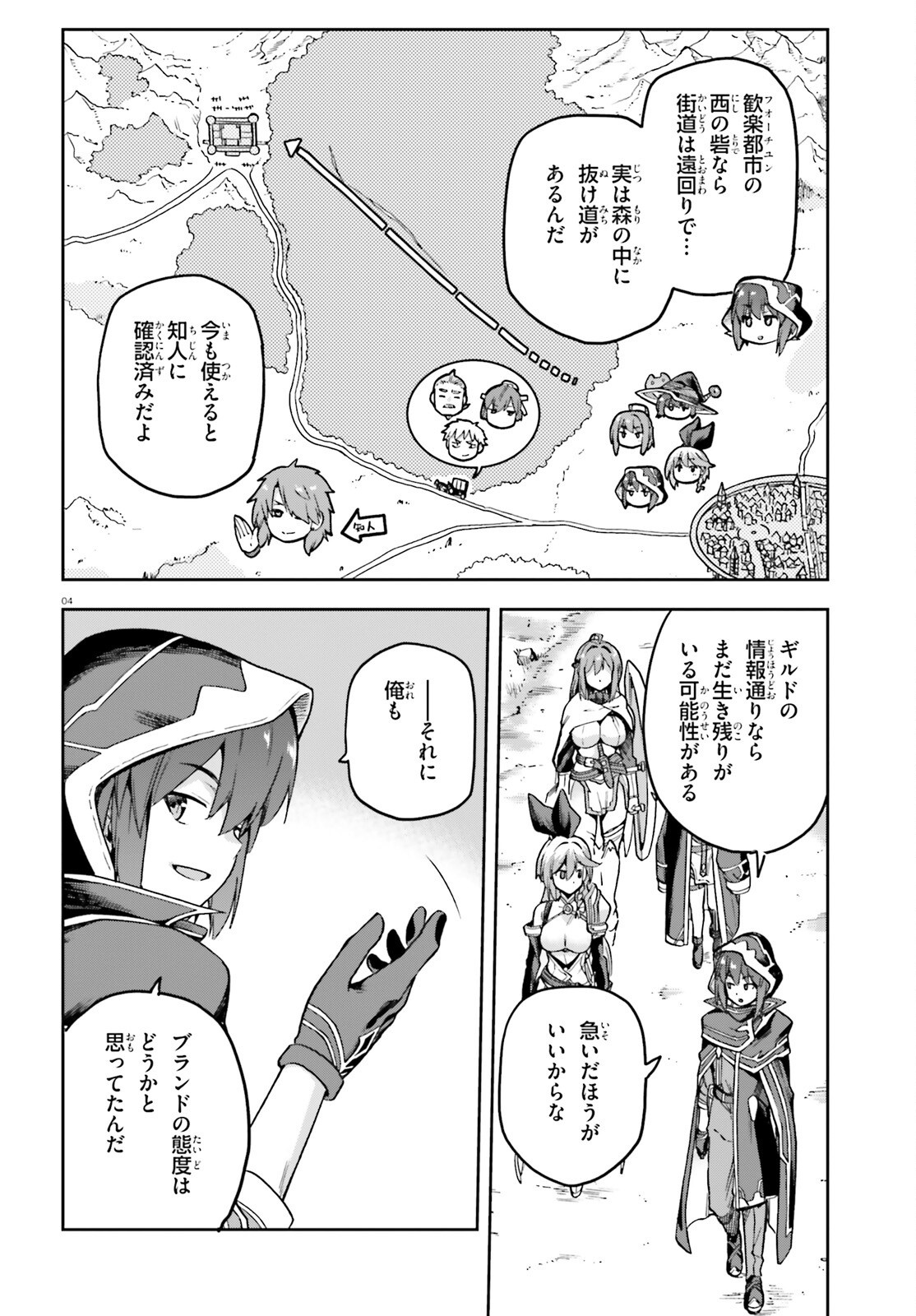 LAST BOSS TOUBATSUGO NI HAJIMERU NISHUUME BOUKENSHA LIFE HAJIMARI NO MACHI DE WAKEARI BISHOUJO-TACHI GA MECHAKUCHA NATSUITE KIMASU Chapter 14 page 4 - nihonkuni.com