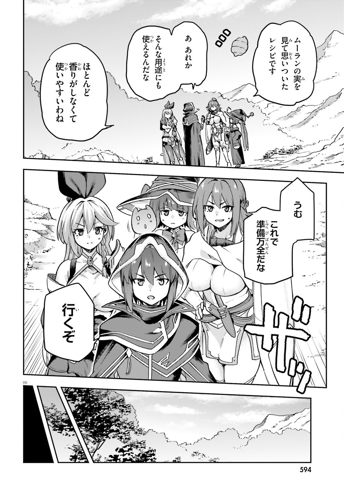 LAST BOSS TOUBATSUGO NI HAJIMERU NISHUUME BOUKENSHA LIFE HAJIMARI NO MACHI DE WAKEARI BISHOUJO-TACHI GA MECHAKUCHA NATSUITE KIMASU Chapter 14 page 6 - nihonkuni.com