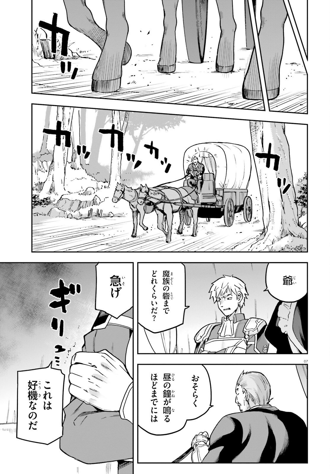 LAST BOSS TOUBATSUGO NI HAJIMERU NISHUUME BOUKENSHA LIFE HAJIMARI NO MACHI DE WAKEARI BISHOUJO-TACHI GA MECHAKUCHA NATSUITE KIMASU Chapter 14 page 7 - nihonkuni.com