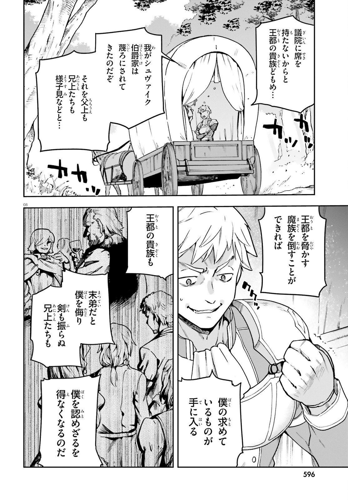 LAST BOSS TOUBATSUGO NI HAJIMERU NISHUUME BOUKENSHA LIFE HAJIMARI NO MACHI DE WAKEARI BISHOUJO-TACHI GA MECHAKUCHA NATSUITE KIMASU Chapter 14 page 8 - nihonkuni.com