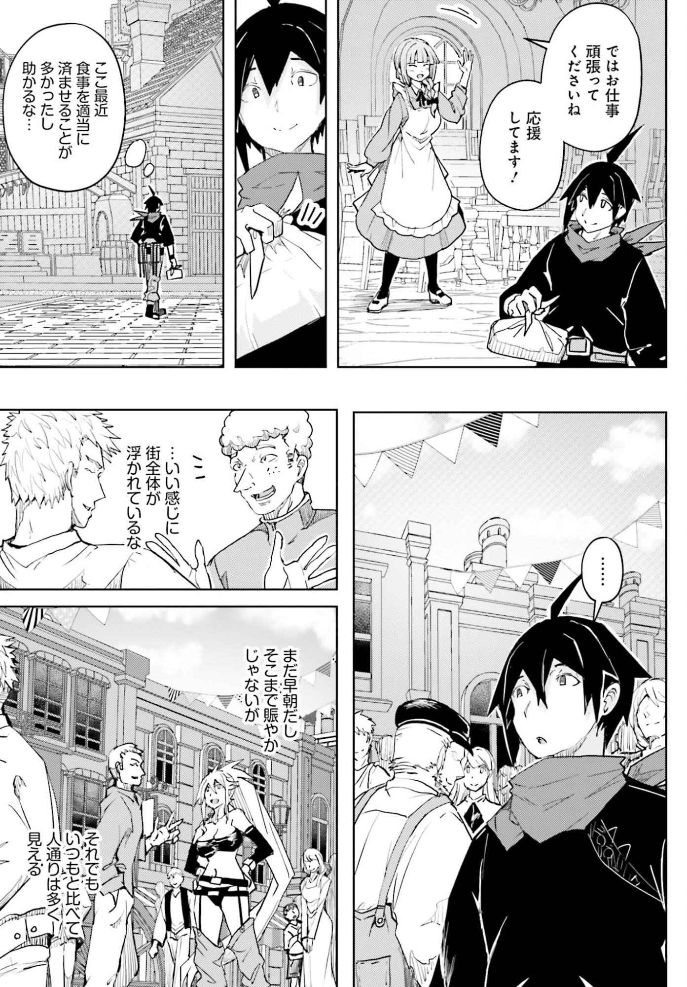 Read JINMYAKU CHEAT DE HAJIMERU HITOMAKASE EIYUUTAN Chapter 43 [High Quality / Full] - Page 5 - nicomanga.net