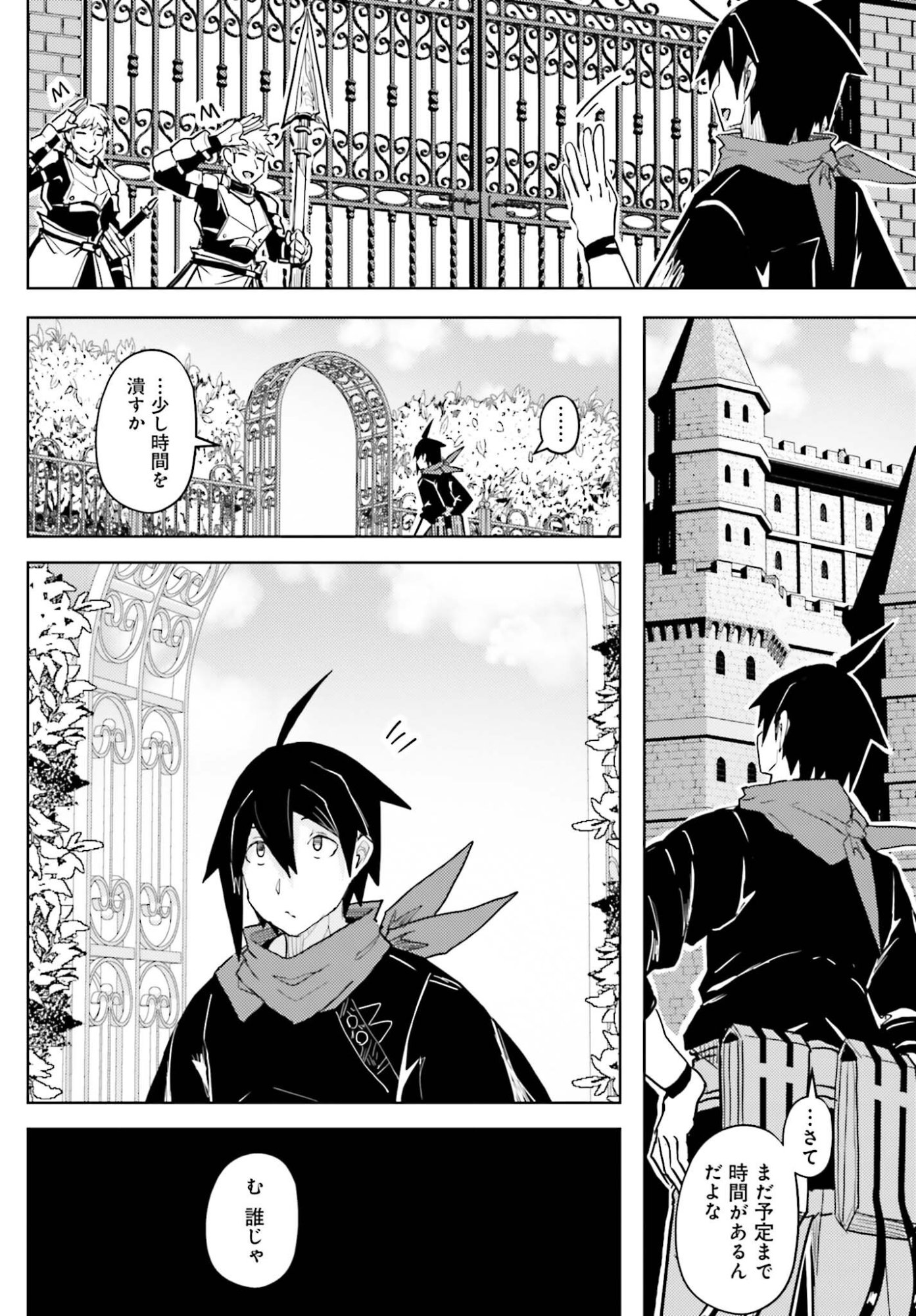 Read JINMYAKU CHEAT DE HAJIMERU HITOMAKASE EIYUUTAN Chapter 43 [High Quality / Full] - Page 6 - nicomanga.net