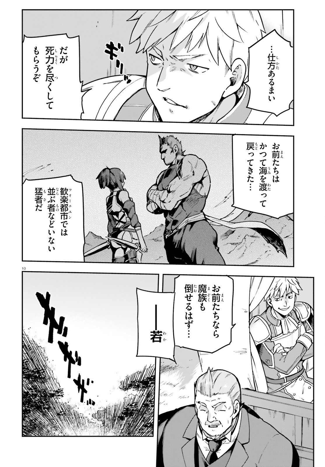 LAST BOSS TOUBATSUGO NI HAJIMERU NISHUUME BOUKENSHA LIFE HAJIMARI NO MACHI DE WAKEARI BISHOUJO-TACHI GA MECHAKUCHA NATSUITE KIMASU Chapter 14 page 10 - nihonkuni.com
