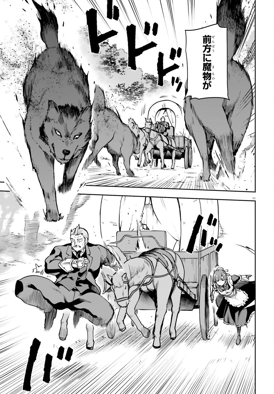 LAST BOSS TOUBATSUGO NI HAJIMERU NISHUUME BOUKENSHA LIFE HAJIMARI NO MACHI DE WAKEARI BISHOUJO-TACHI GA MECHAKUCHA NATSUITE KIMASU Chapter 14 page 11 - nihonkuni.com