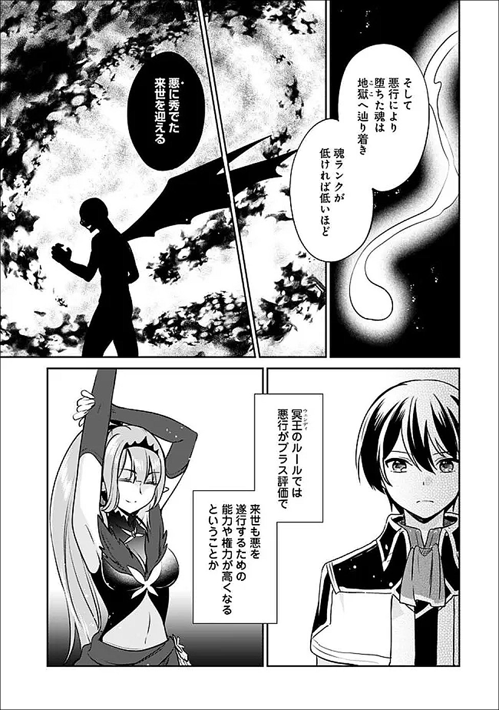 ZENNIN OSSAN, UMAREKAWATTARA SSS RANK JINSEI GA KAKUTEI SHITA - RAW Chap 145 - Pic 5
