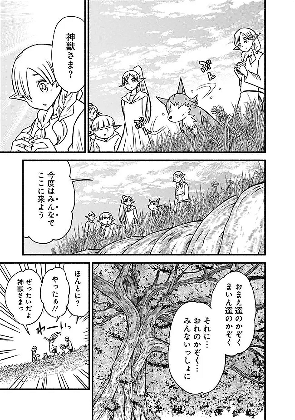 Read LIVING IN THIS WORLD WITH CUT & PASTE - RAW Chapter 131 [High Quality / Full] - Page 5 - nicomanga.net