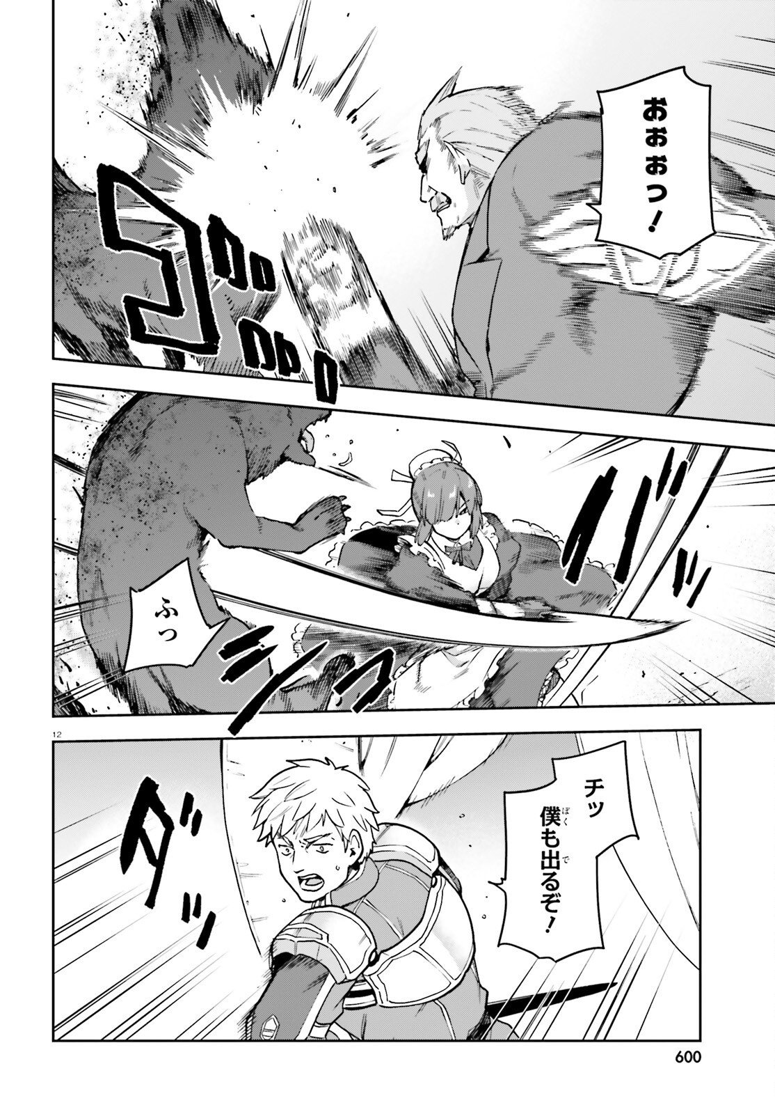 LAST BOSS TOUBATSUGO NI HAJIMERU NISHUUME BOUKENSHA LIFE HAJIMARI NO MACHI DE WAKEARI BISHOUJO-TACHI GA MECHAKUCHA NATSUITE KIMASU Chapter 14 page 12 - nihonkuni.com