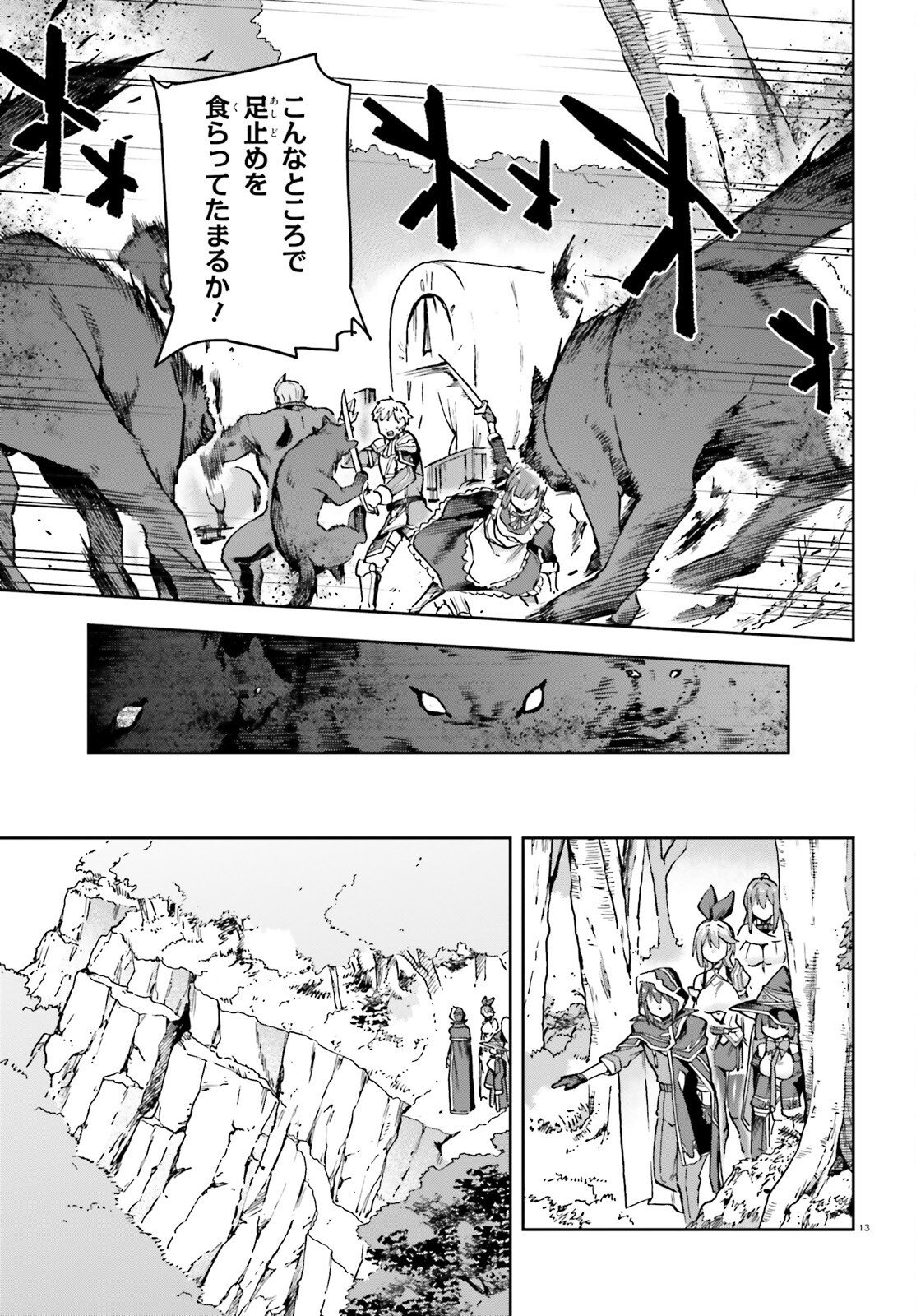 LAST BOSS TOUBATSUGO NI HAJIMERU NISHUUME BOUKENSHA LIFE HAJIMARI NO MACHI DE WAKEARI BISHOUJO-TACHI GA MECHAKUCHA NATSUITE KIMASU Chapter 14 page 13 - nihonkuni.com