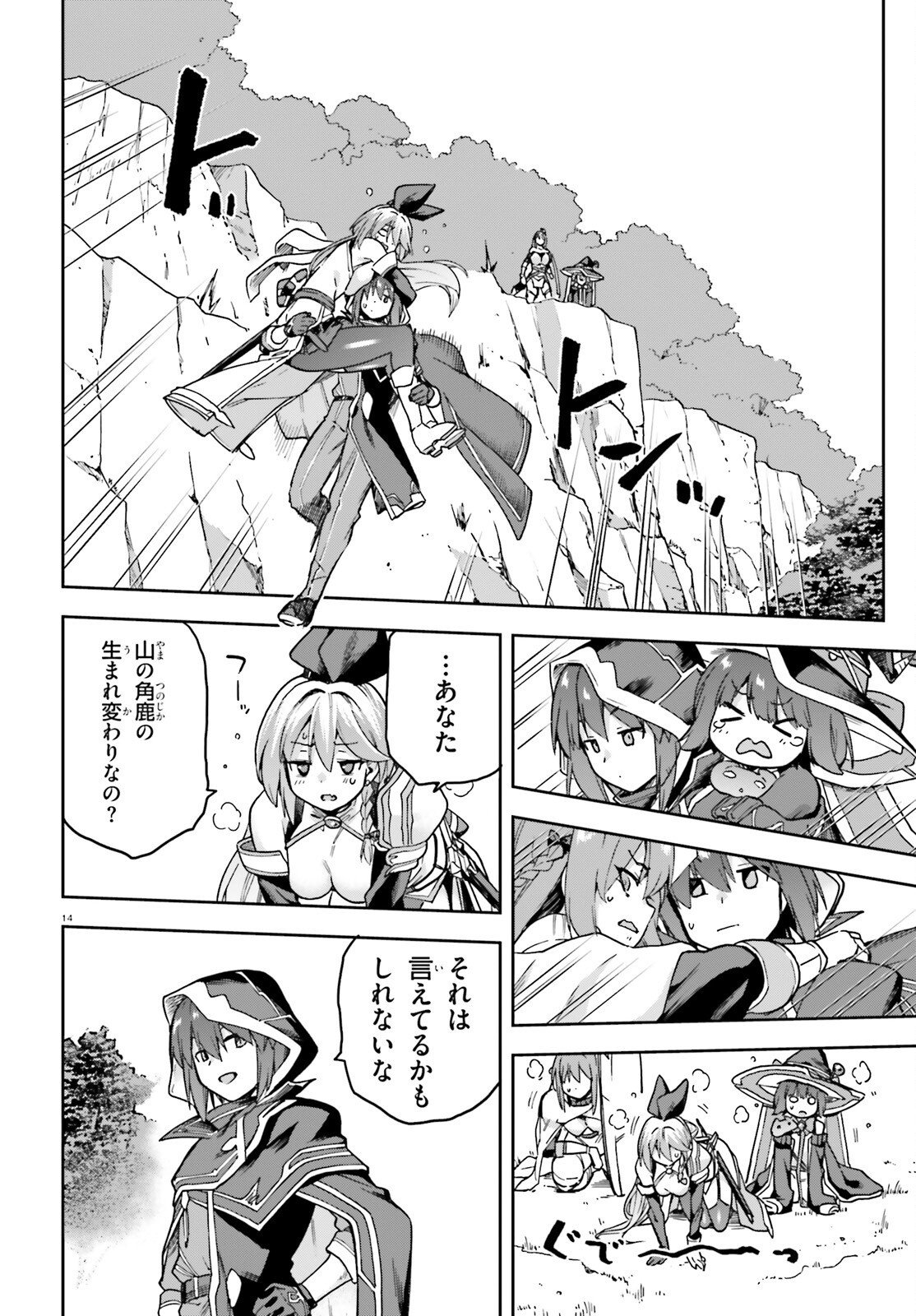 LAST BOSS TOUBATSUGO NI HAJIMERU NISHUUME BOUKENSHA LIFE HAJIMARI NO MACHI DE WAKEARI BISHOUJO-TACHI GA MECHAKUCHA NATSUITE KIMASU Chapter 14 page 14 - nihonkuni.com