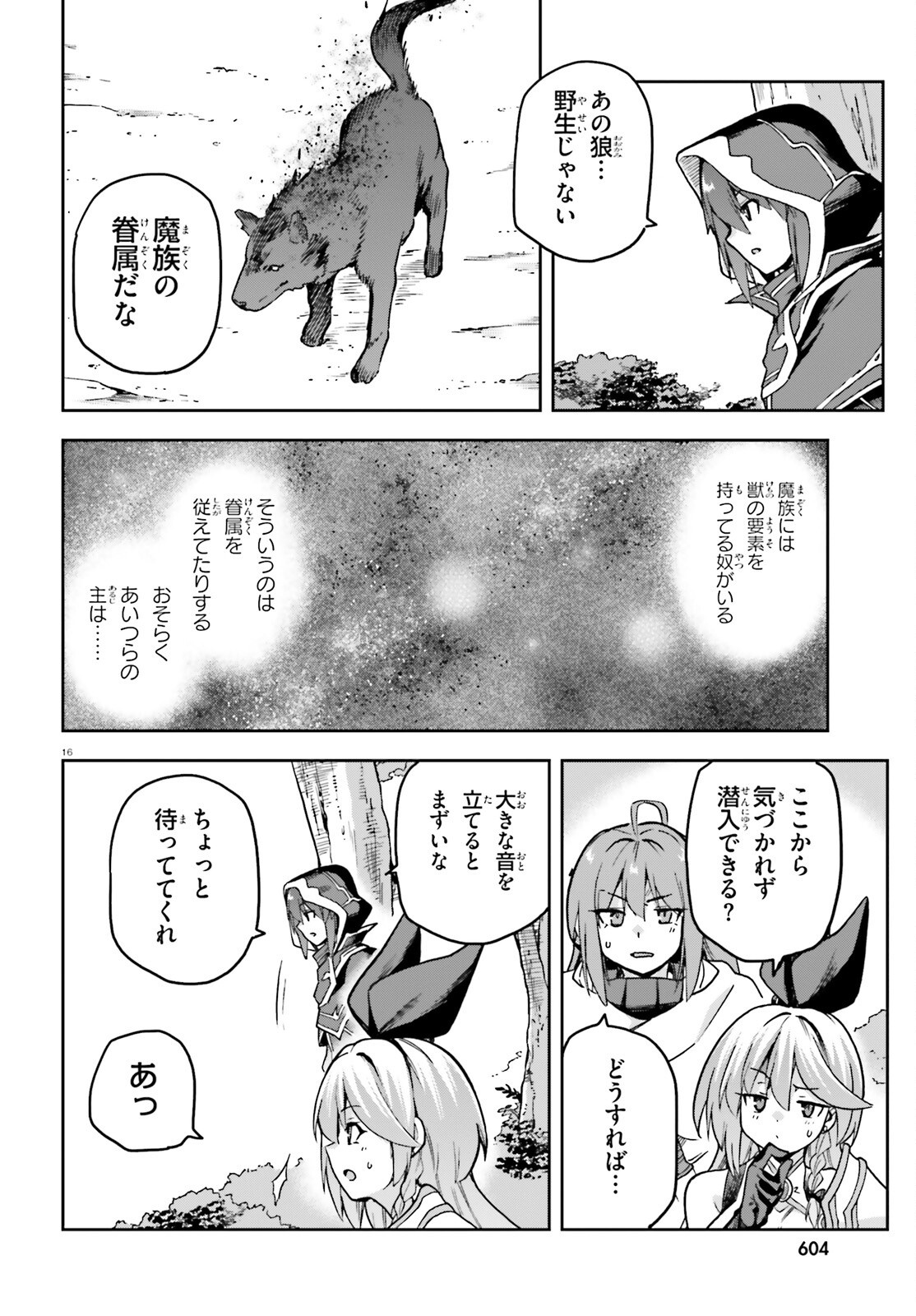 LAST BOSS TOUBATSUGO NI HAJIMERU NISHUUME BOUKENSHA LIFE HAJIMARI NO MACHI DE WAKEARI BISHOUJO-TACHI GA MECHAKUCHA NATSUITE KIMASU Chapter 14 page 16 - nihonkuni.com