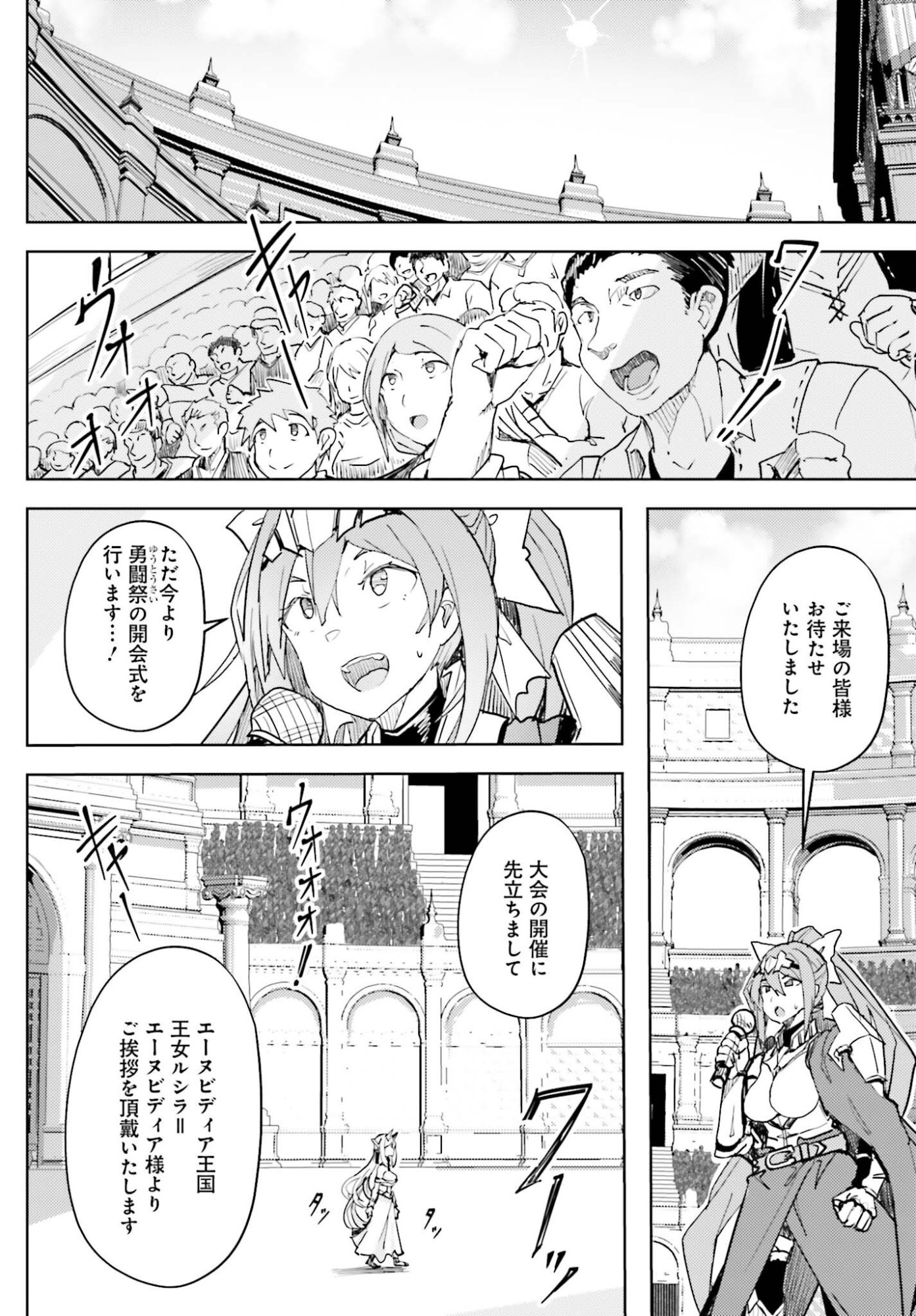 Read JINMYAKU CHEAT DE HAJIMERU HITOMAKASE EIYUUTAN Chapter 43 [High Quality / Full] - Page 16 - nicomanga.net