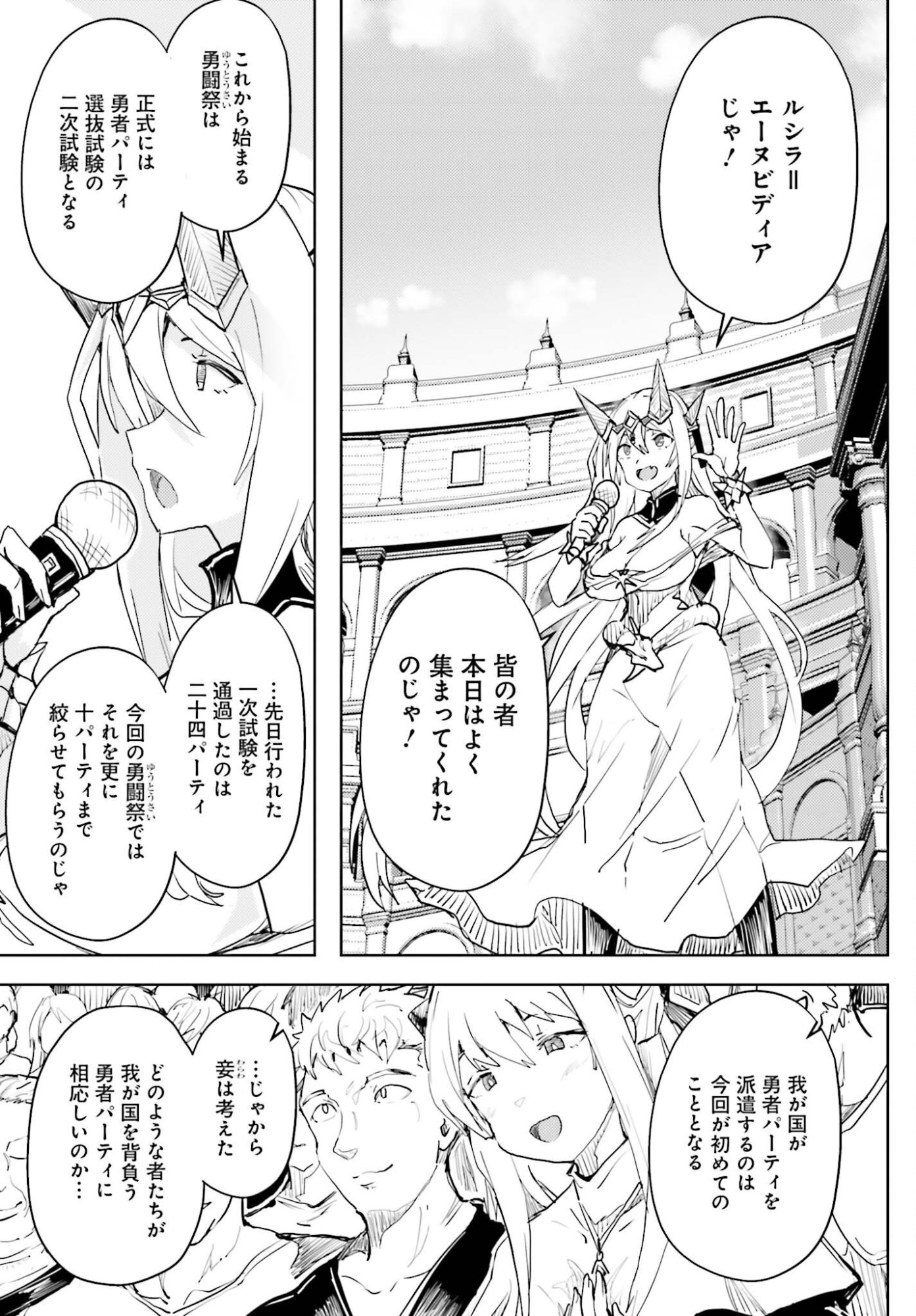 Read JINMYAKU CHEAT DE HAJIMERU HITOMAKASE EIYUUTAN Chapter 43 [High Quality / Full] - Page 17 - nicomanga.net