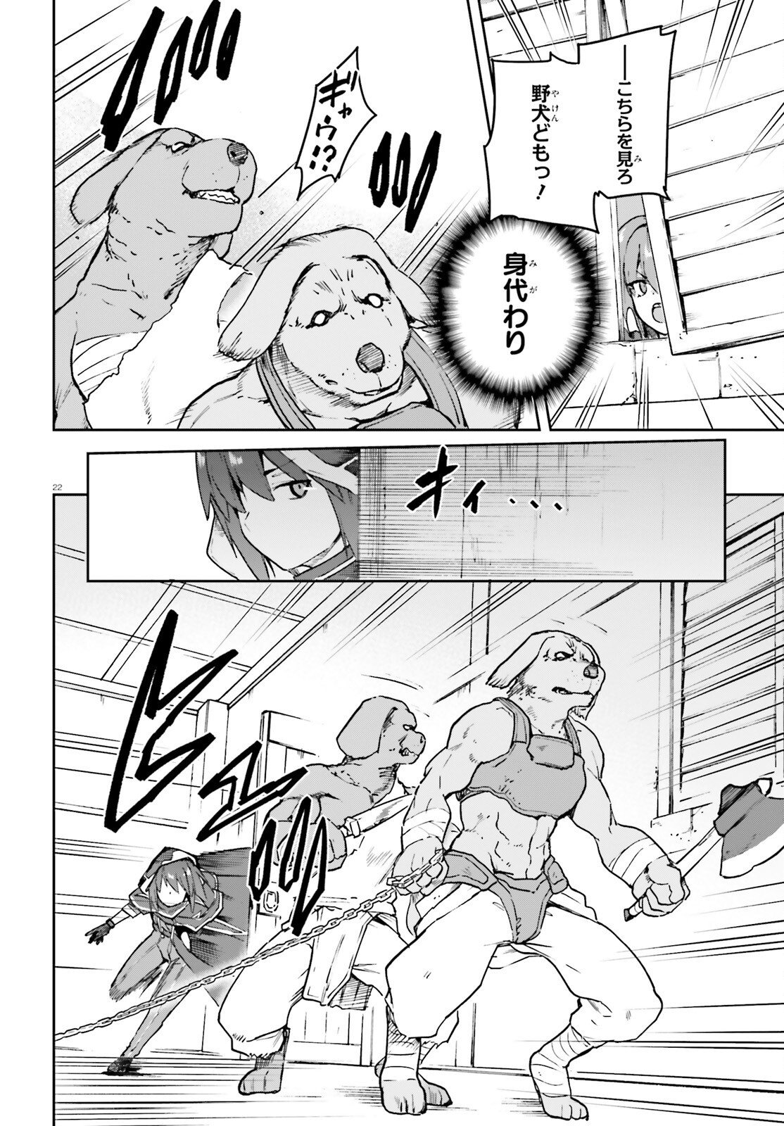 LAST BOSS TOUBATSUGO NI HAJIMERU NISHUUME BOUKENSHA LIFE HAJIMARI NO MACHI DE WAKEARI BISHOUJO-TACHI GA MECHAKUCHA NATSUITE KIMASU Chapter 14 page 22 - nihonkuni.com