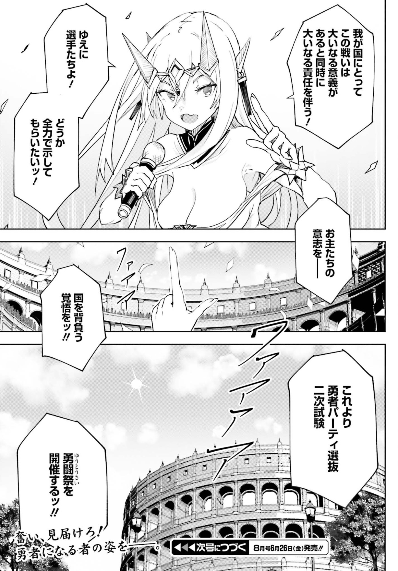 Read JINMYAKU CHEAT DE HAJIMERU HITOMAKASE EIYUUTAN Chapter 43 [High Quality / Full] - Page 19 - nicomanga.net