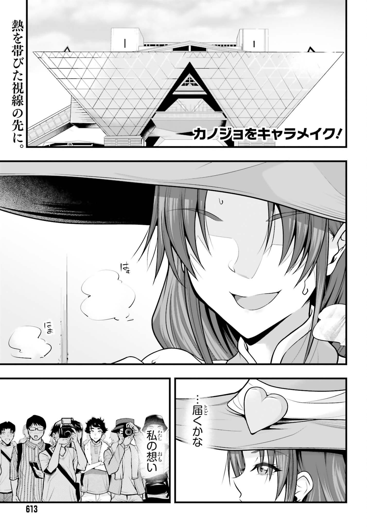 Read KANOJO WA CHARA MAKE! Chapter 28 [High Quality / Full] - Page 1 - nicomanga.net