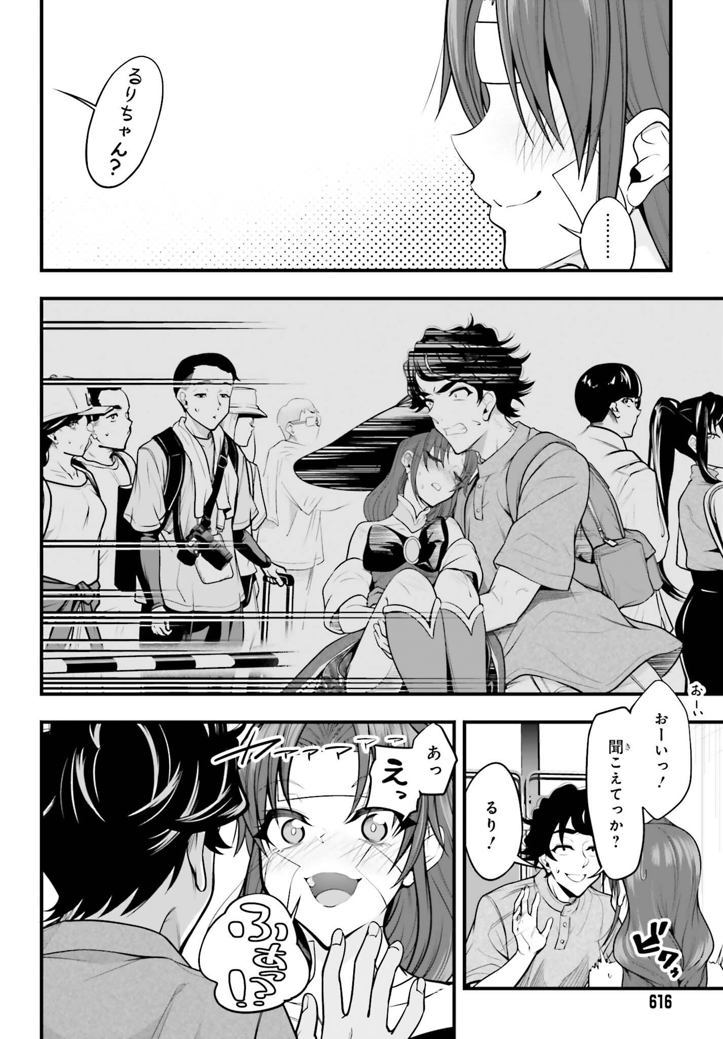 Read KANOJO WA CHARA MAKE! Chapter 28 [High Quality / Full] - Page 4 - nicomanga.net