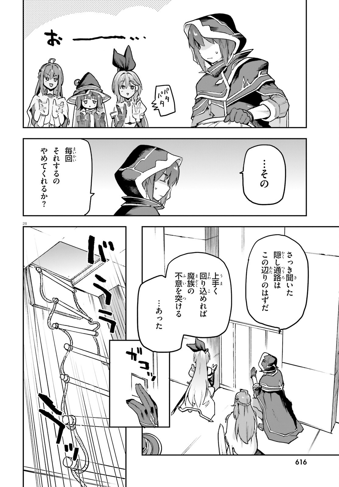 LAST BOSS TOUBATSUGO NI HAJIMERU NISHUUME BOUKENSHA LIFE HAJIMARI NO MACHI DE WAKEARI BISHOUJO-TACHI GA MECHAKUCHA NATSUITE KIMASU Chapter 14 page 28 - nihonkuni.com