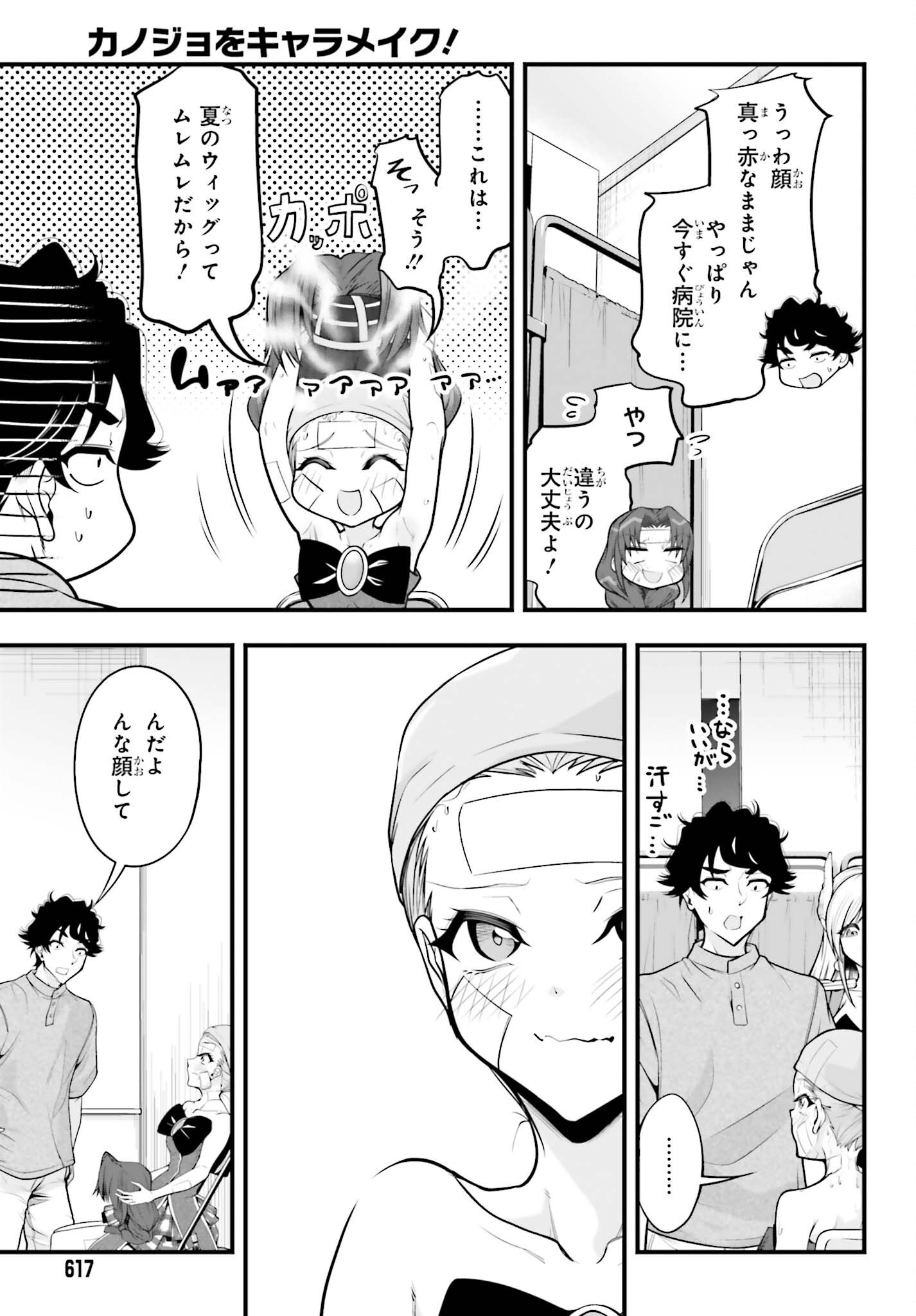 Read KANOJO WA CHARA MAKE! Chapter 28 [High Quality / Full] - Page 5 - nicomanga.net