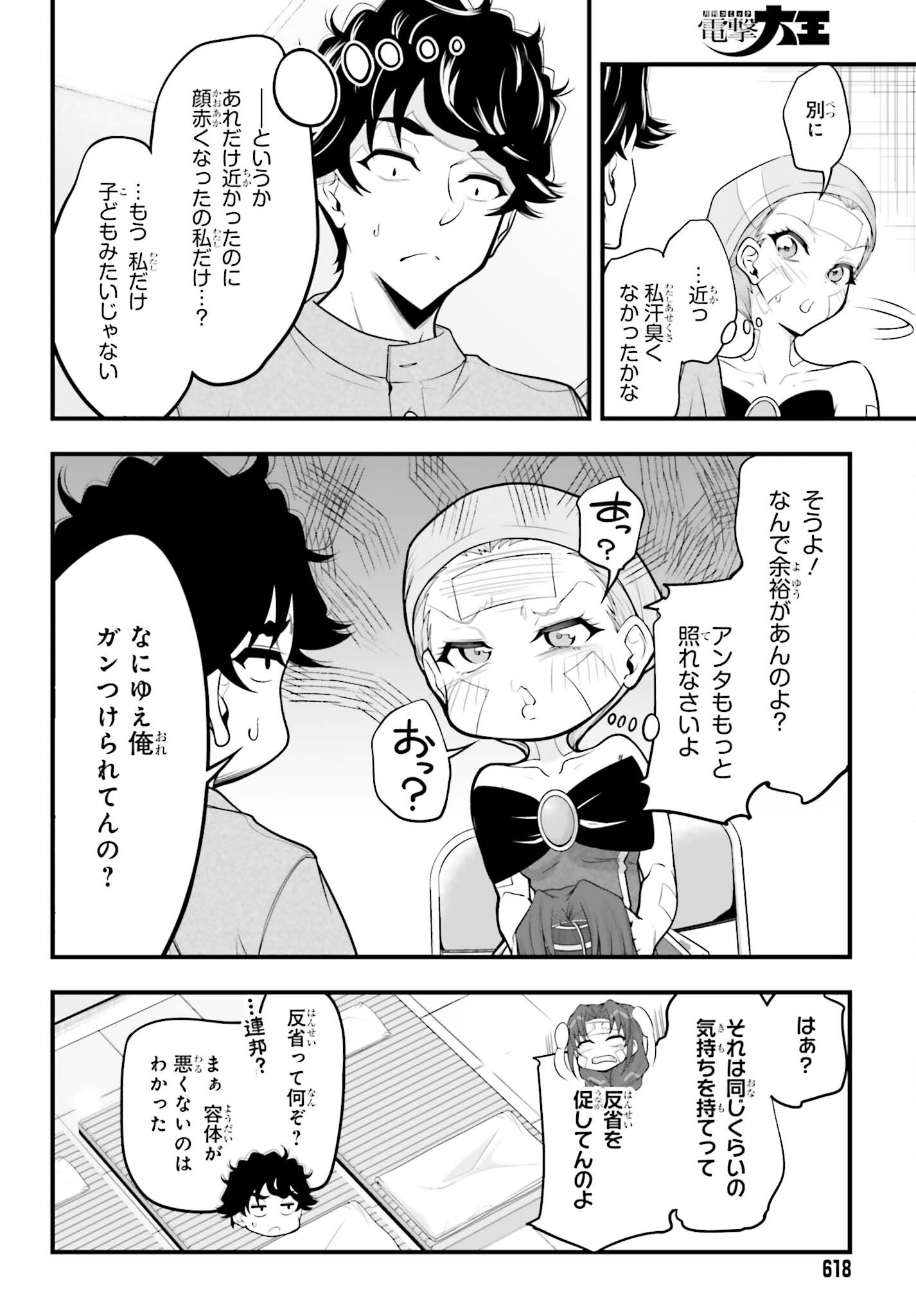 Read KANOJO WA CHARA MAKE! Chapter 28 [High Quality / Full] - Page 6 - nicomanga.net