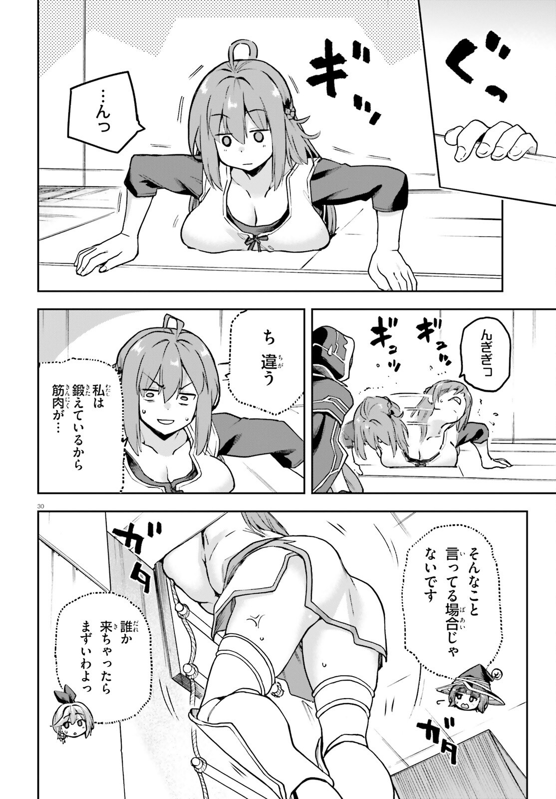 LAST BOSS TOUBATSUGO NI HAJIMERU NISHUUME BOUKENSHA LIFE HAJIMARI NO MACHI DE WAKEARI BISHOUJO-TACHI GA MECHAKUCHA NATSUITE KIMASU Chapter 14 page 30 - nihonkuni.com