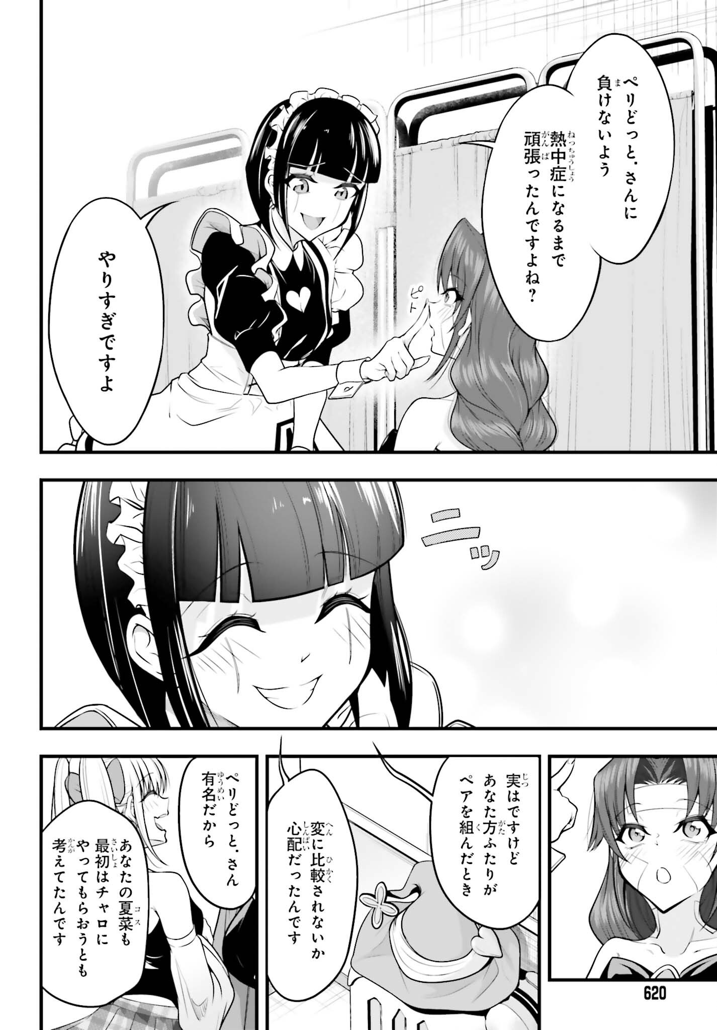 Read KANOJO WA CHARA MAKE! Chapter 28 [High Quality / Full] - Page 8 - nicomanga.net