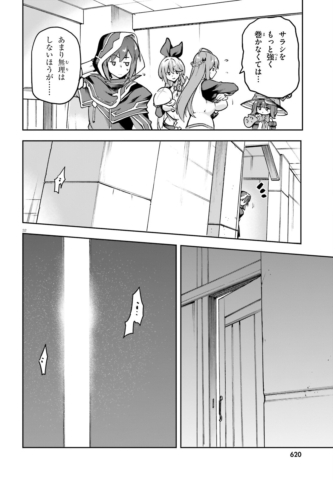 LAST BOSS TOUBATSUGO NI HAJIMERU NISHUUME BOUKENSHA LIFE HAJIMARI NO MACHI DE WAKEARI BISHOUJO-TACHI GA MECHAKUCHA NATSUITE KIMASU Chapter 14 page 32 - nihonkuni.com