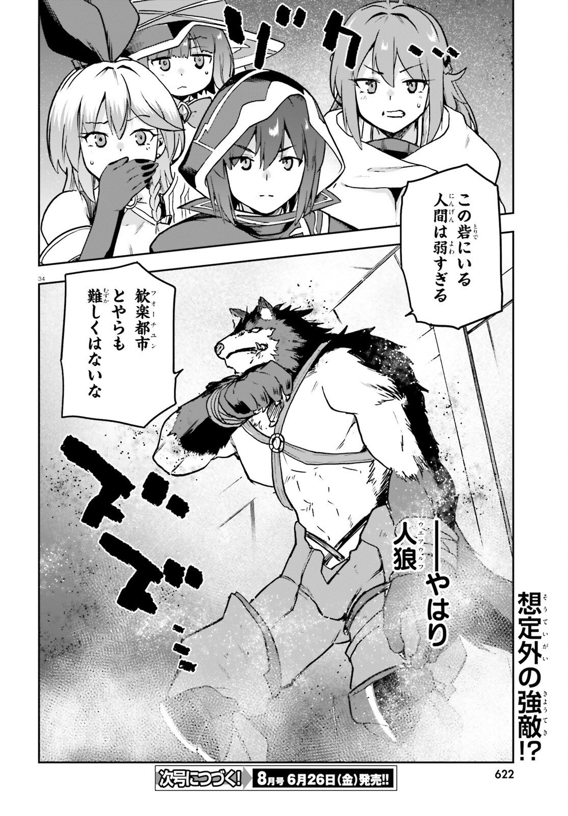LAST BOSS TOUBATSUGO NI HAJIMERU NISHUUME BOUKENSHA LIFE HAJIMARI NO MACHI DE WAKEARI BISHOUJO-TACHI GA MECHAKUCHA NATSUITE KIMASU Chapter 14 page 34 - nihonkuni.com