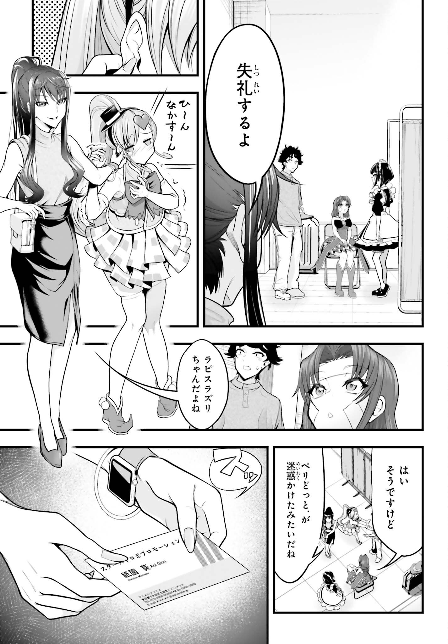 Read KANOJO WA CHARA MAKE! Chapter 28 [High Quality / Full] - Page 11 - nicomanga.net