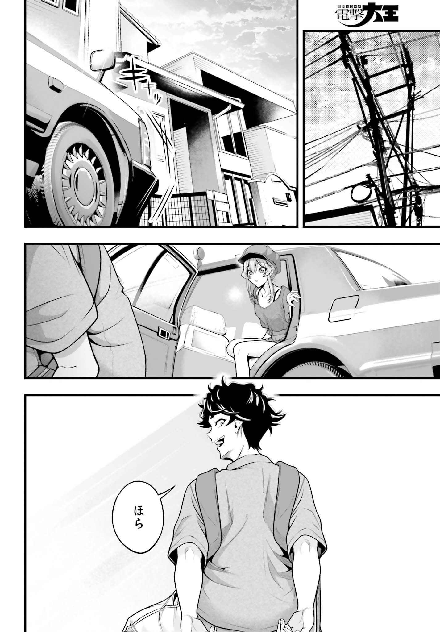 Read KANOJO WA CHARA MAKE! Chapter 28 [High Quality / Full] - Page 14 - nicomanga.net