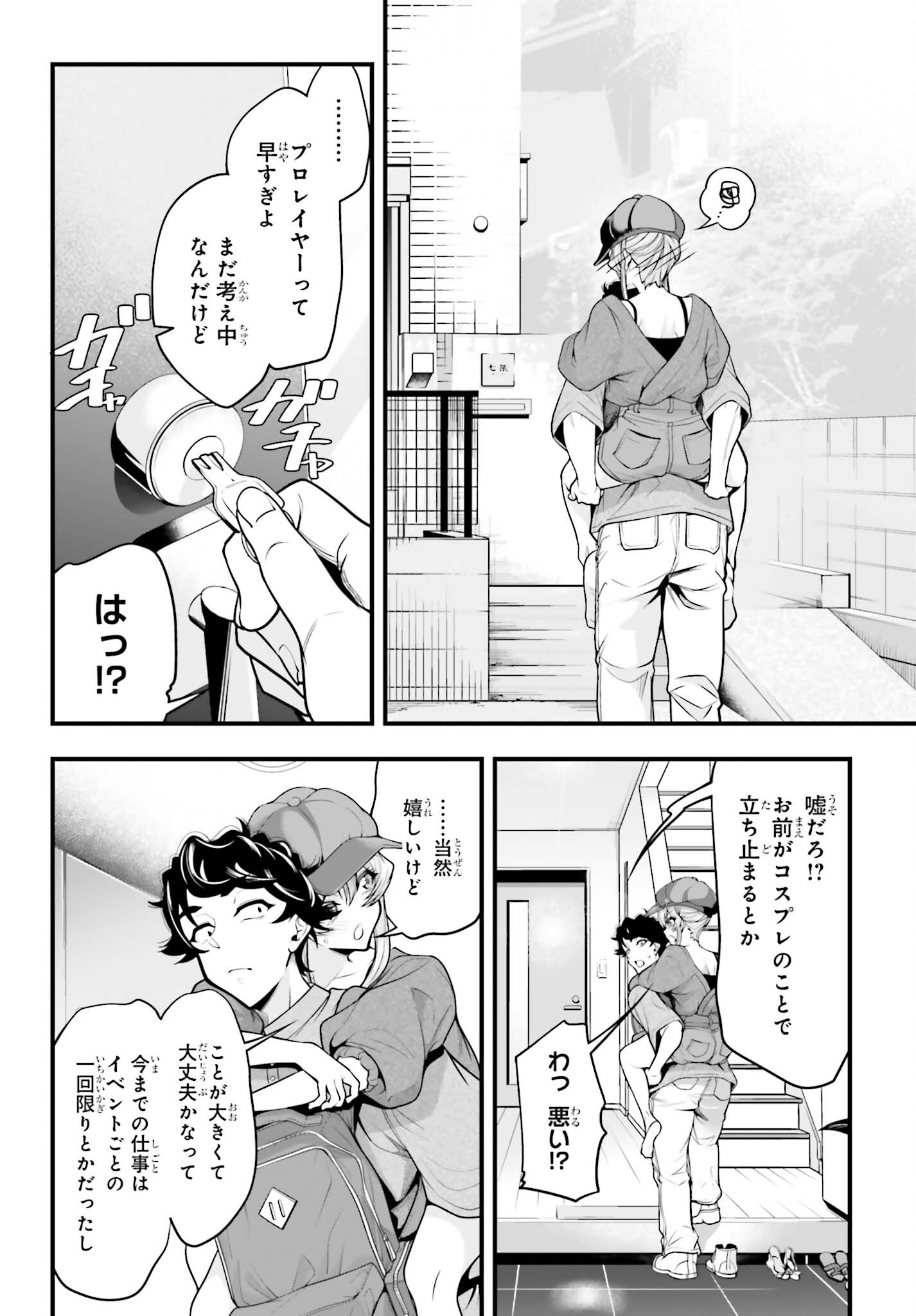 Read KANOJO WA CHARA MAKE! Chapter 28 [High Quality / Full] - Page 16 - nicomanga.net