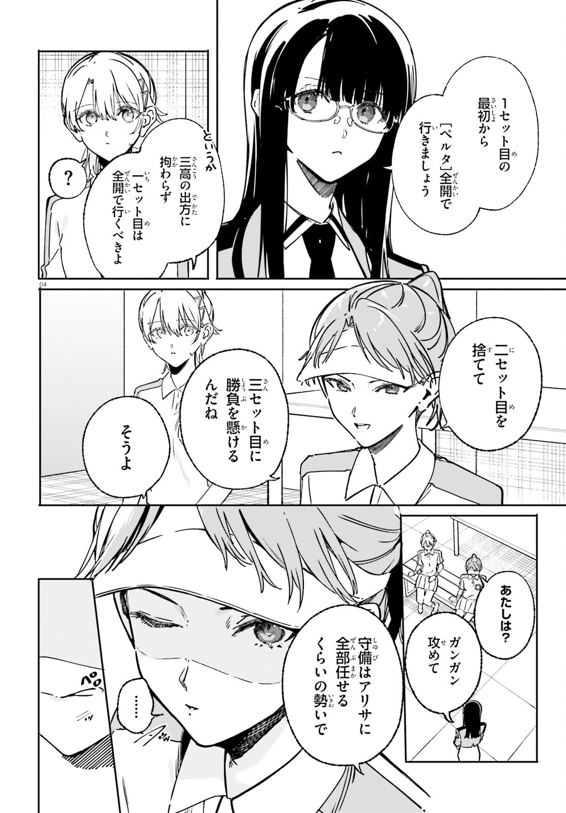 SHIN MAHOUKA KOUKOU NO RETTOUSEI: CYGNUS NO OTOME-TACHI Chapter 46 page 4 - nihonkuni.com