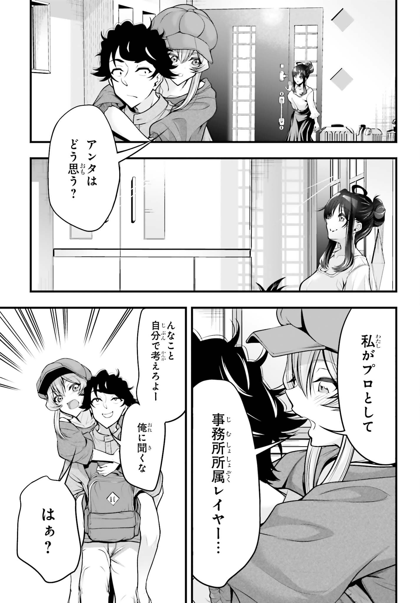 Read KANOJO WA CHARA MAKE! Chapter 28 [High Quality / Full] - Page 17 - nicomanga.net