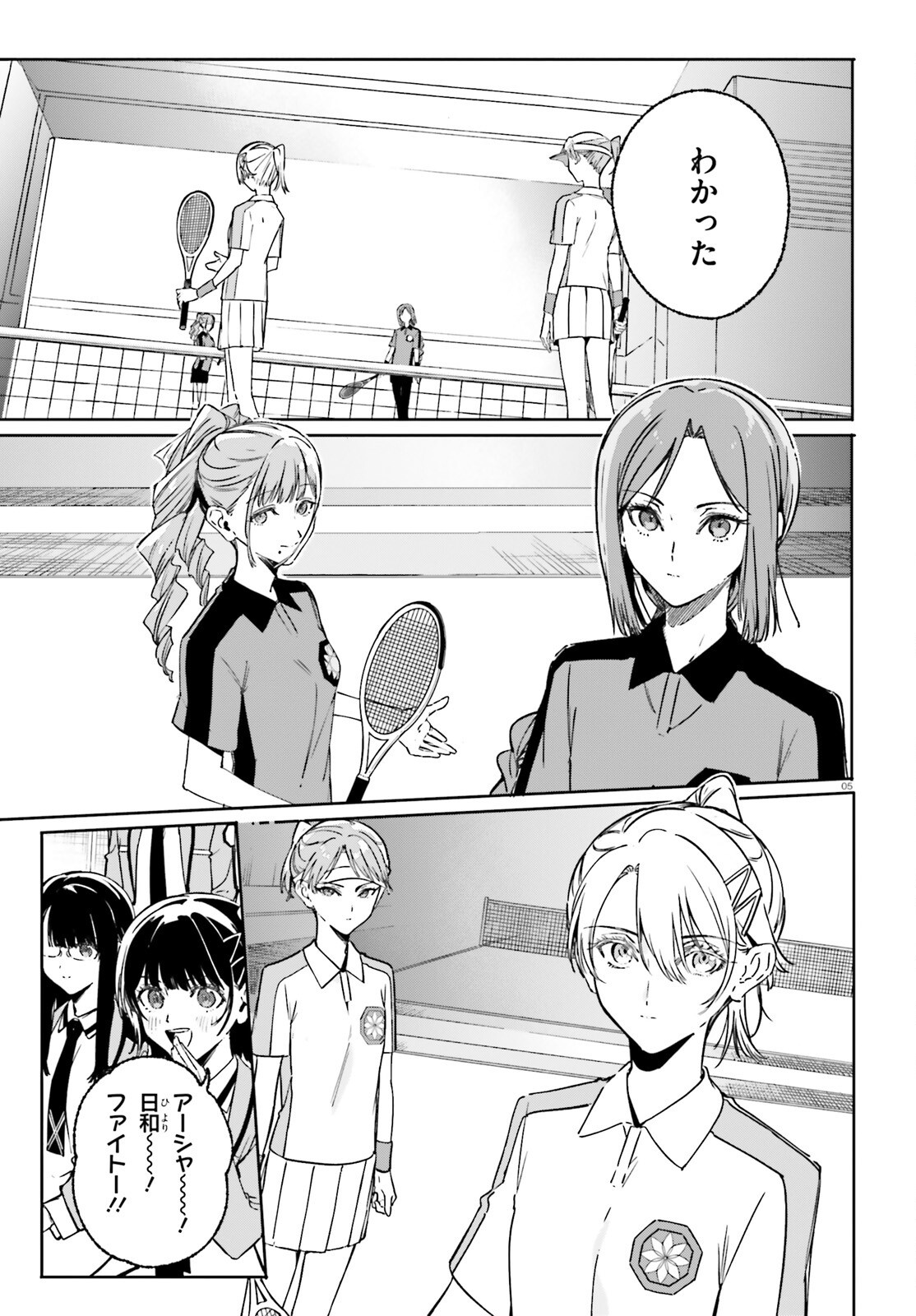 SHIN MAHOUKA KOUKOU NO RETTOUSEI: CYGNUS NO OTOME-TACHI Chapter 46 page 5 - nihonkuni.com