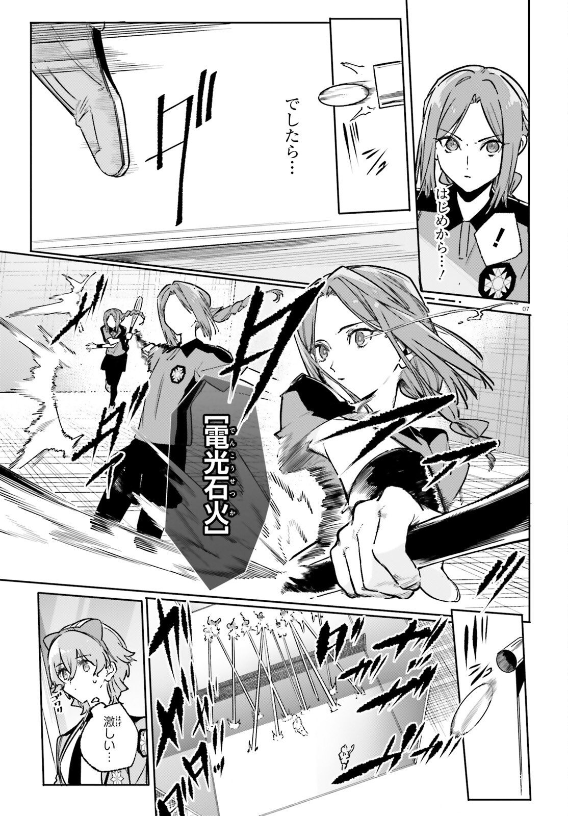 SHIN MAHOUKA KOUKOU NO RETTOUSEI: CYGNUS NO OTOME-TACHI Chapter 46 page 7 - nihonkuni.com