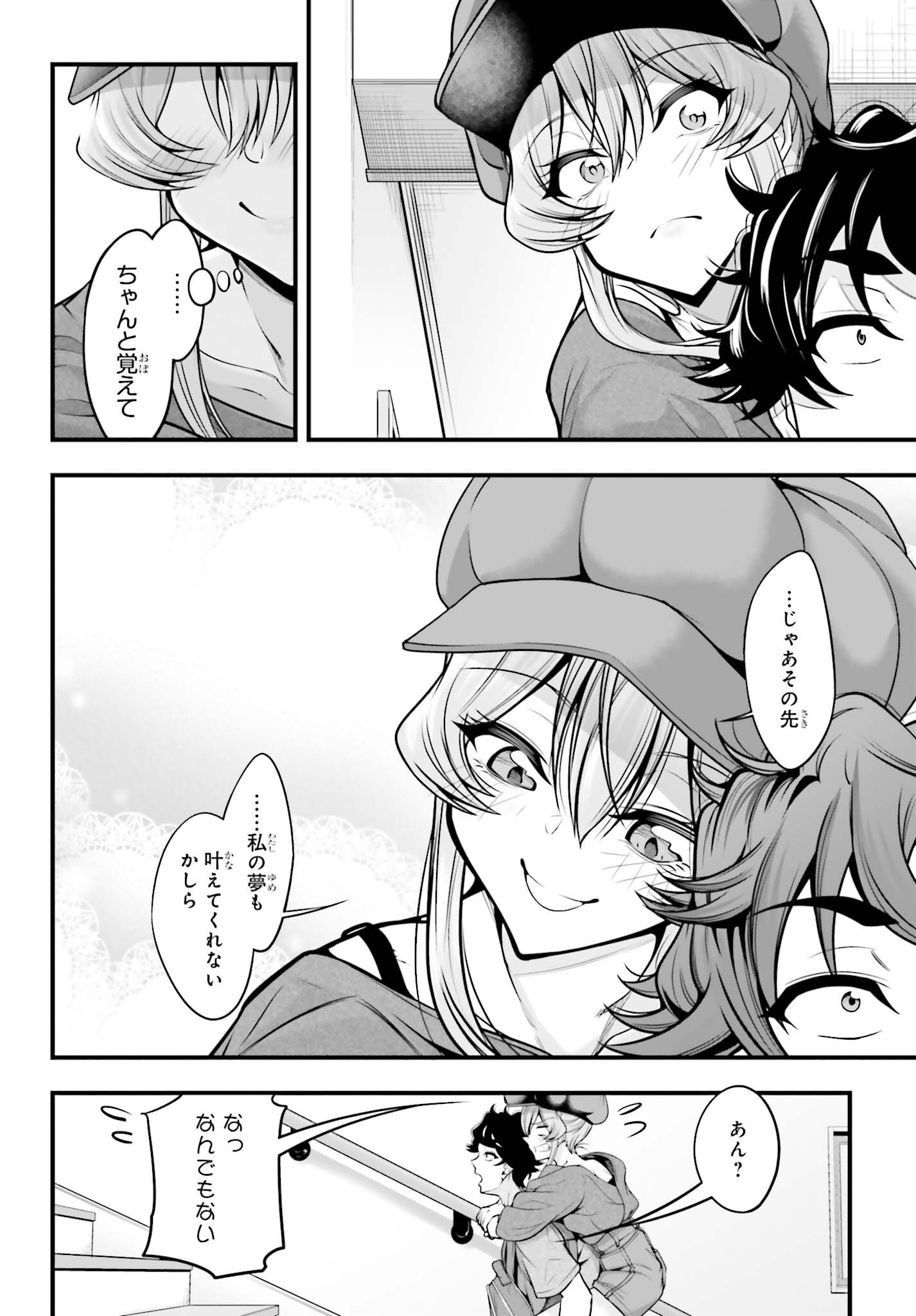 Read KANOJO WA CHARA MAKE! Chapter 28 [High Quality / Full] - Page 20 - nicomanga.net