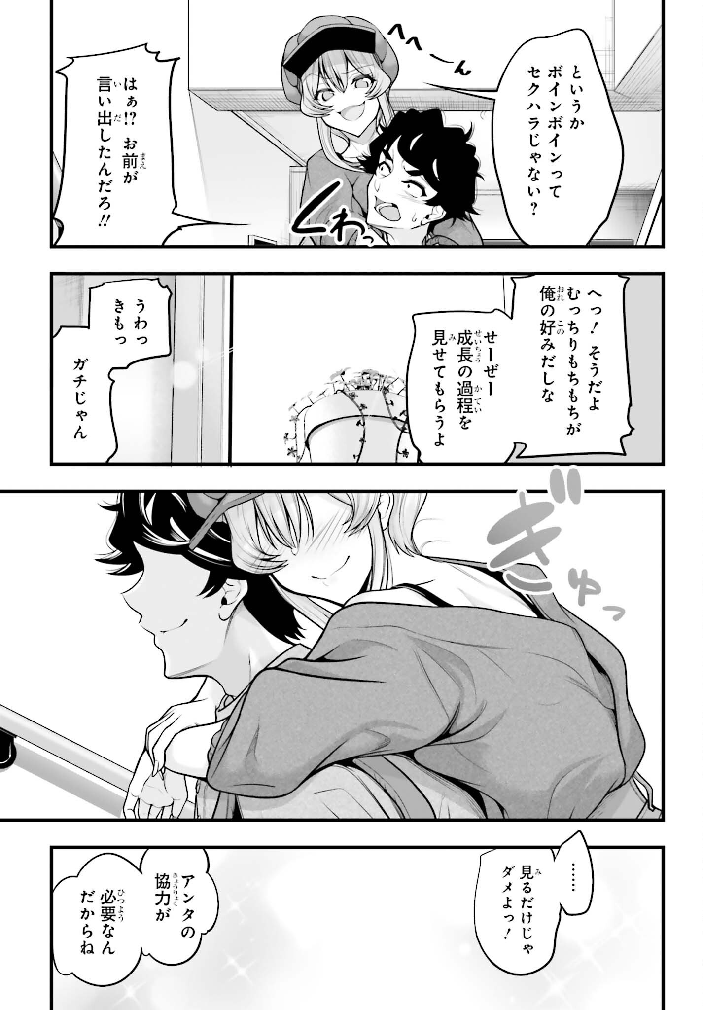 Read KANOJO WA CHARA MAKE! Chapter 28 [High Quality / Full] - Page 21 - nicomanga.net